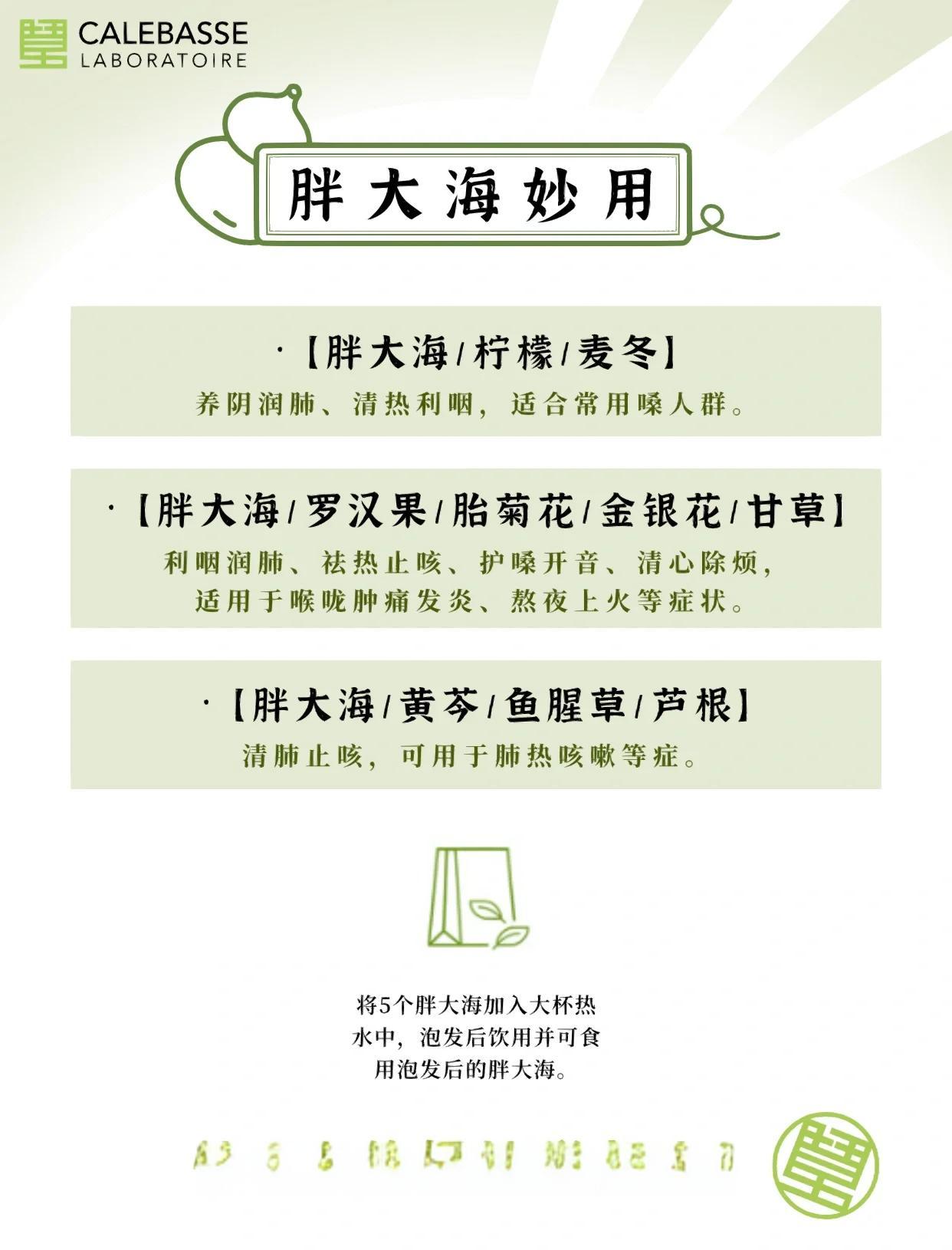 胖大海的功效与作用及禁忌