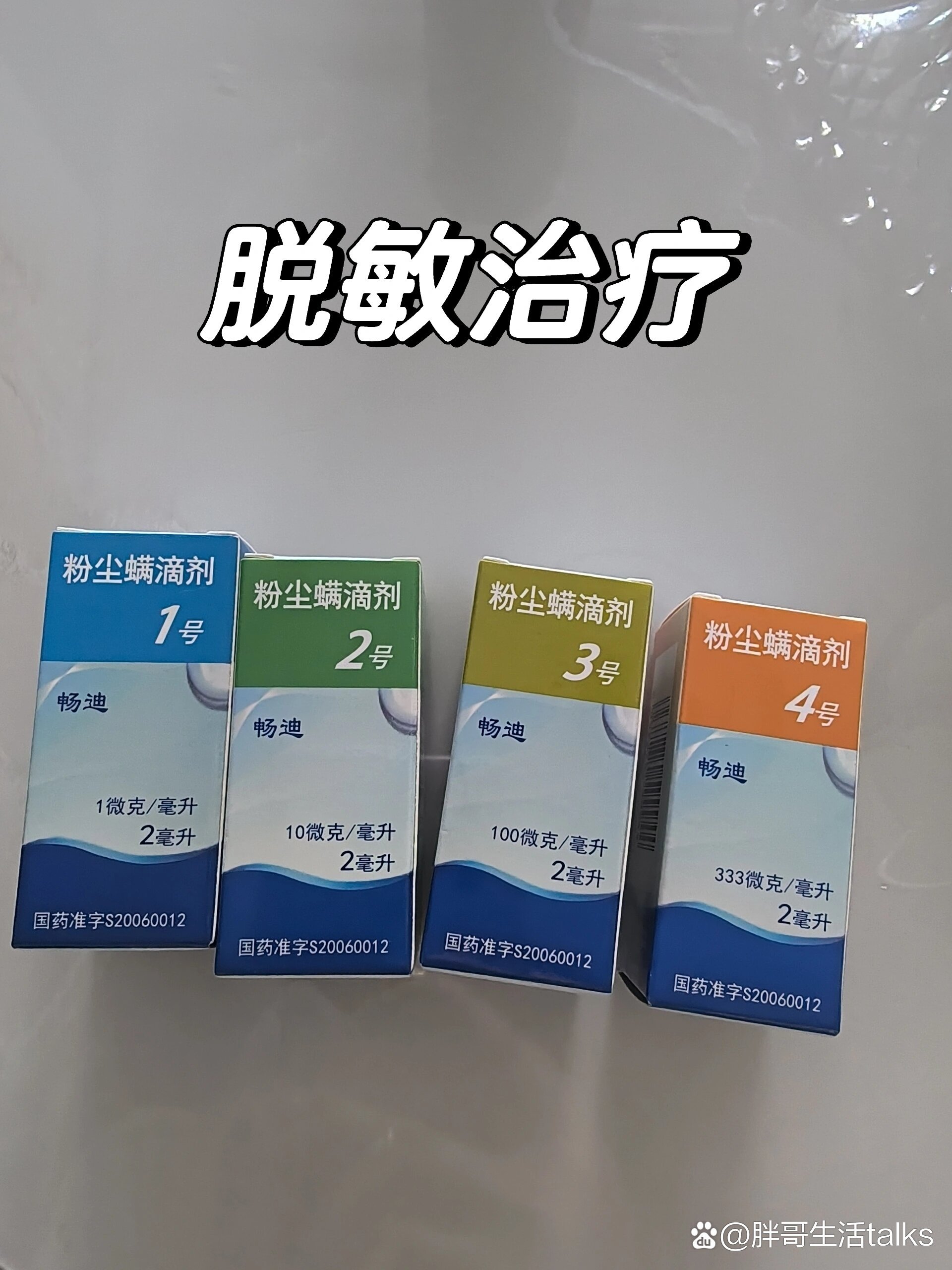 诺书文 第3页