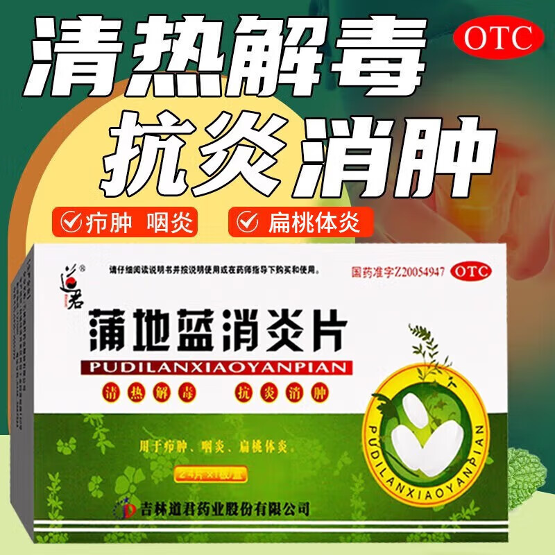 扁桃体炎吃什么消炎药最好