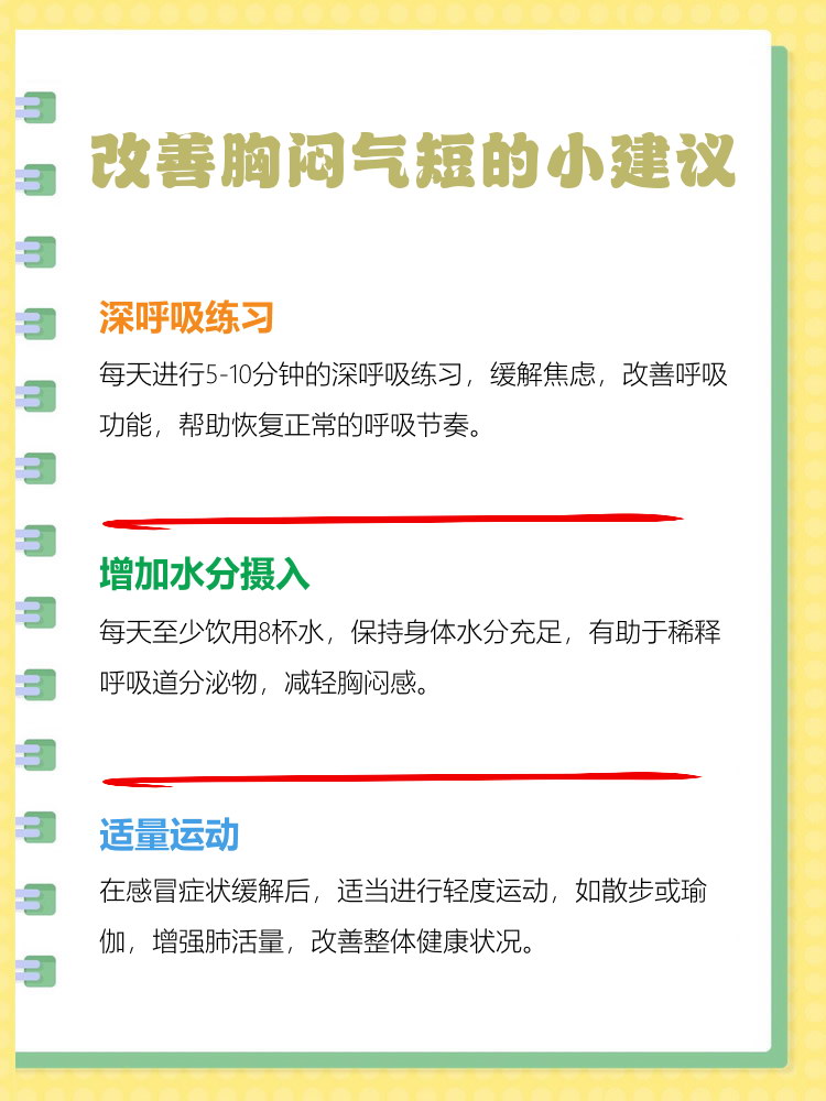 经常喘不上气是什么原因?