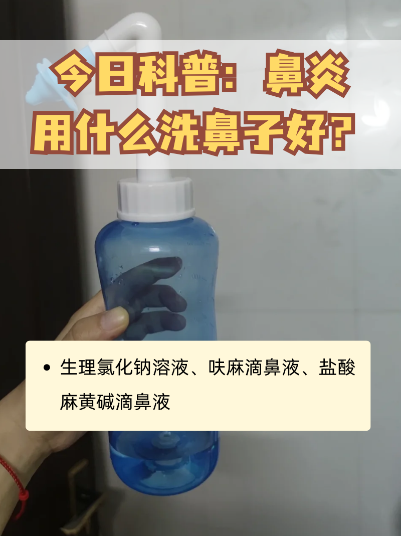 治疗鼻炎的方法有哪些?