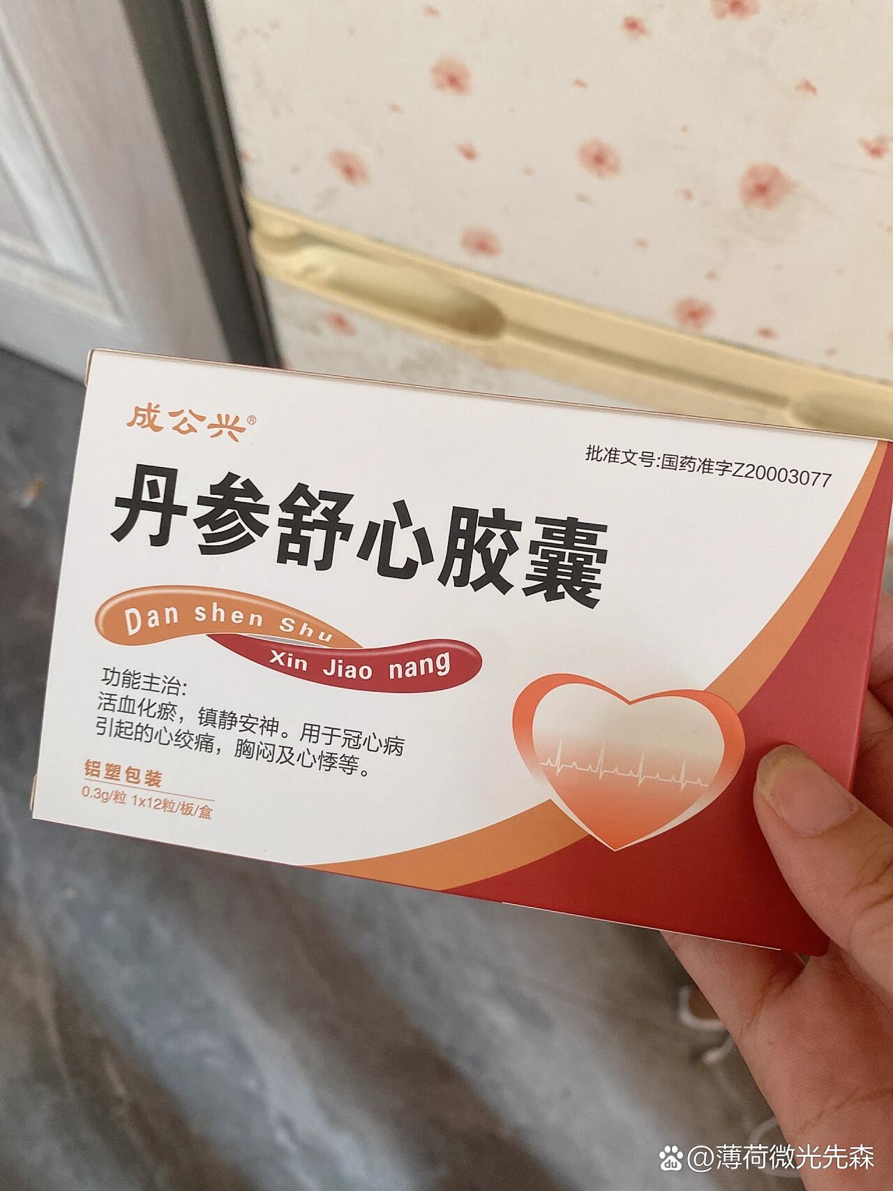 心肌缺血吃什么最好