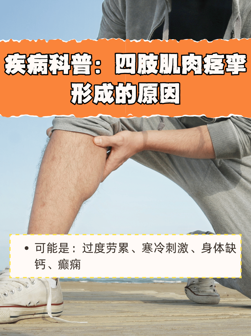 什么叫抽搐都有哪些症状