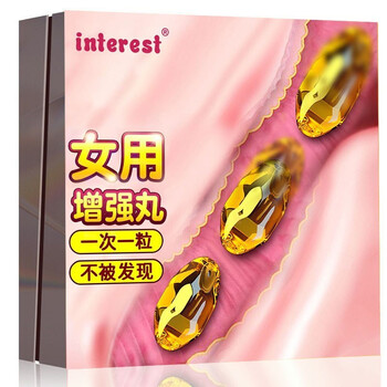 女性性药,真的有用吗