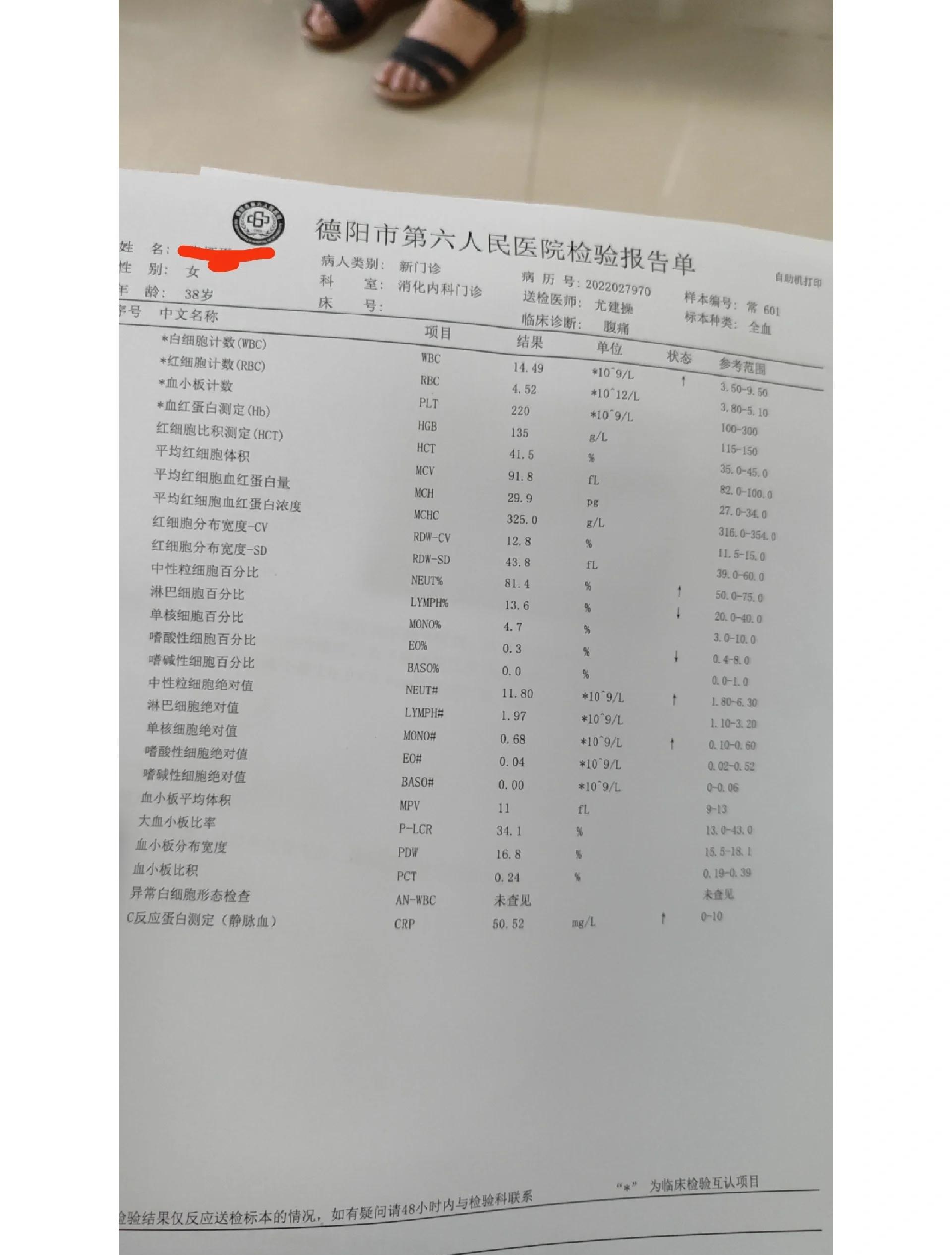 阑尾炎做手术一般多少钱?