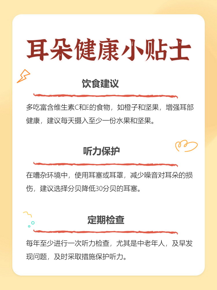 听力下降是怎么回事