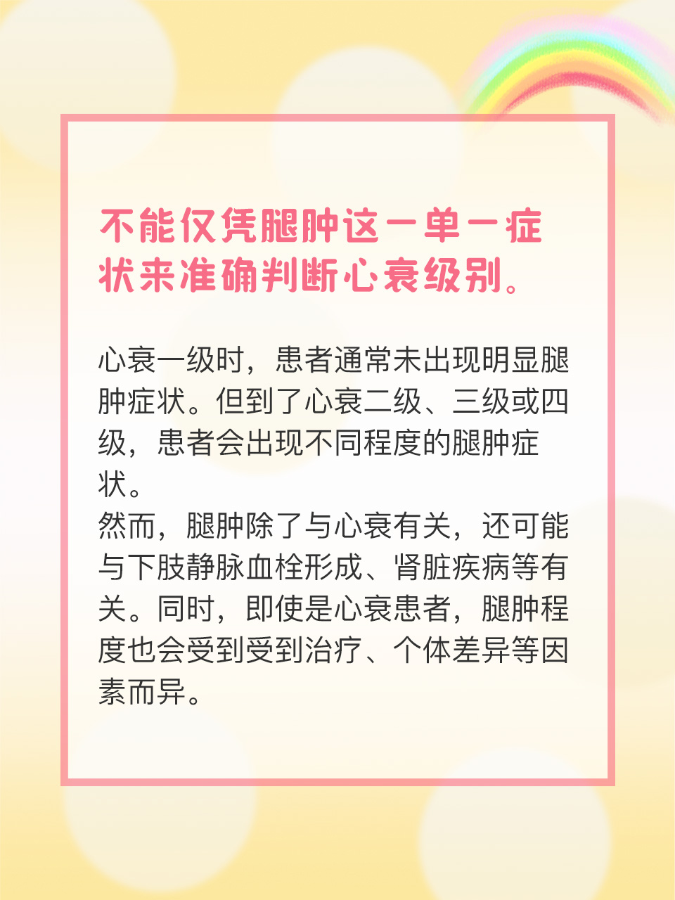 造成老年人腿肿的原因有哪些?