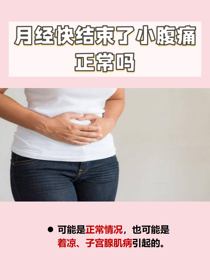来例假肚子疼是怎么回事