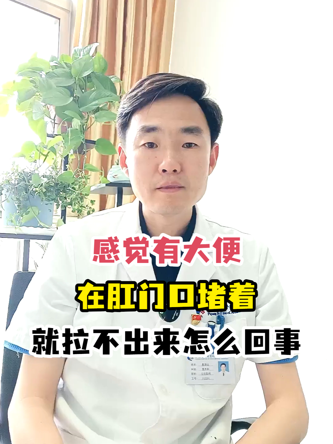 拉屎拉不出来是怎么回事