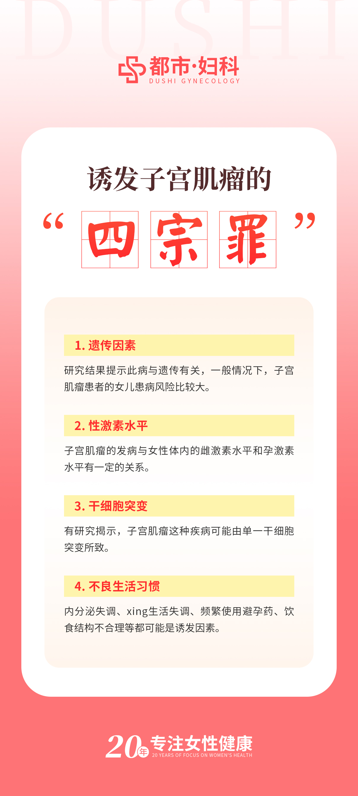 子宫肌瘤是什么意思