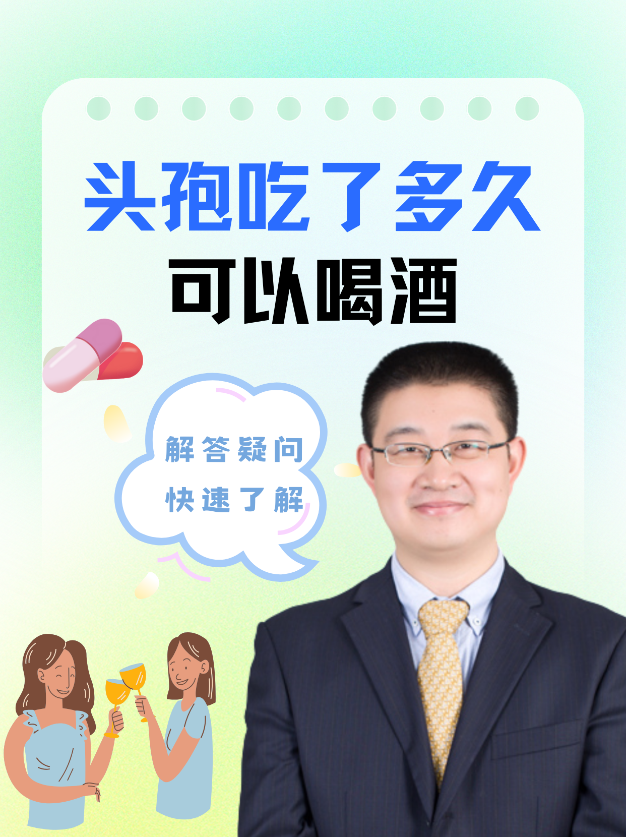 吃了头孢后喝酒会怎么样