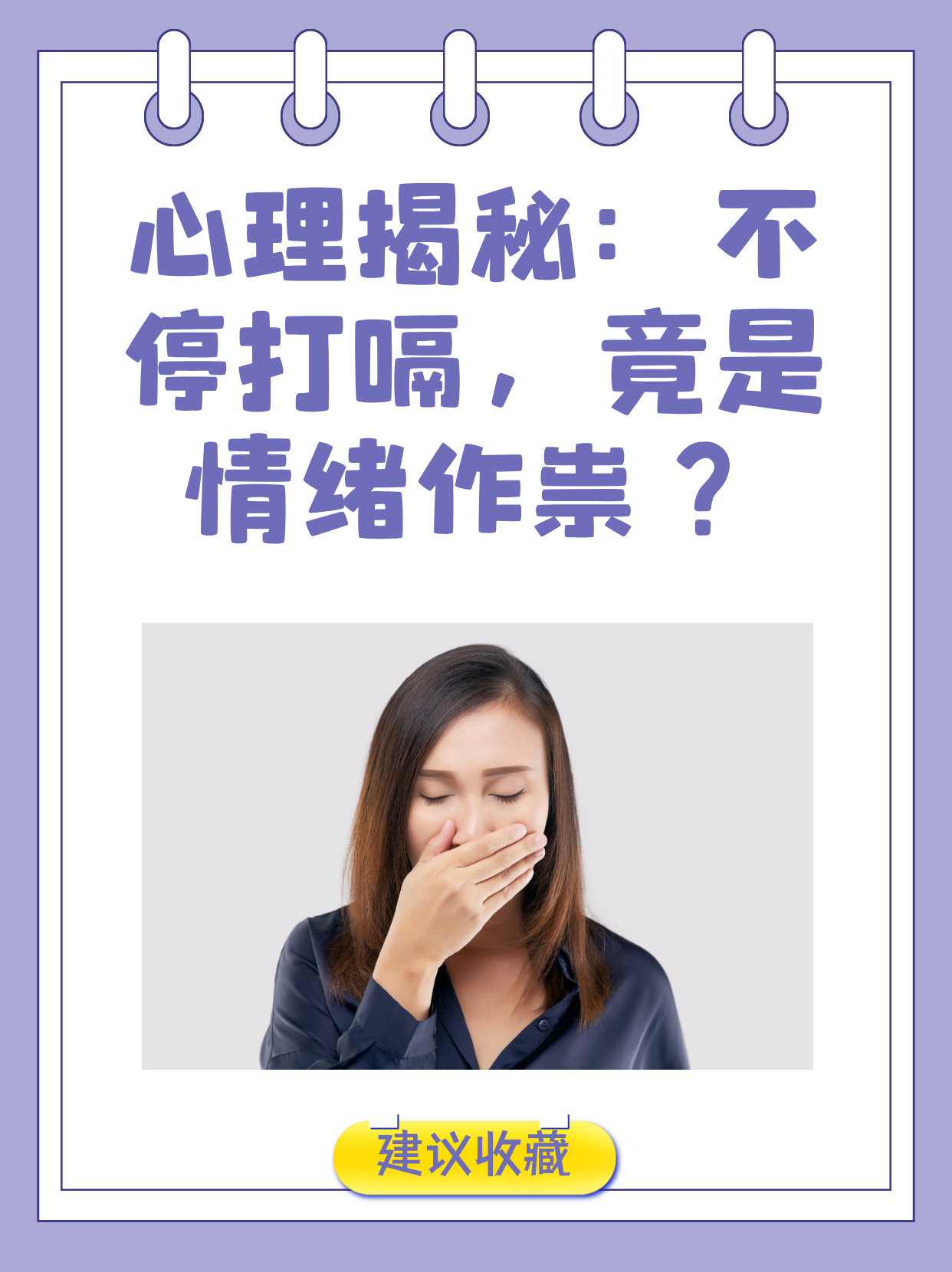 打嗝一直停不下来怎么办?