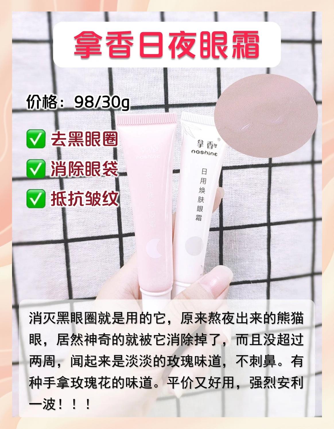 眼霜可以代替面霜吗?