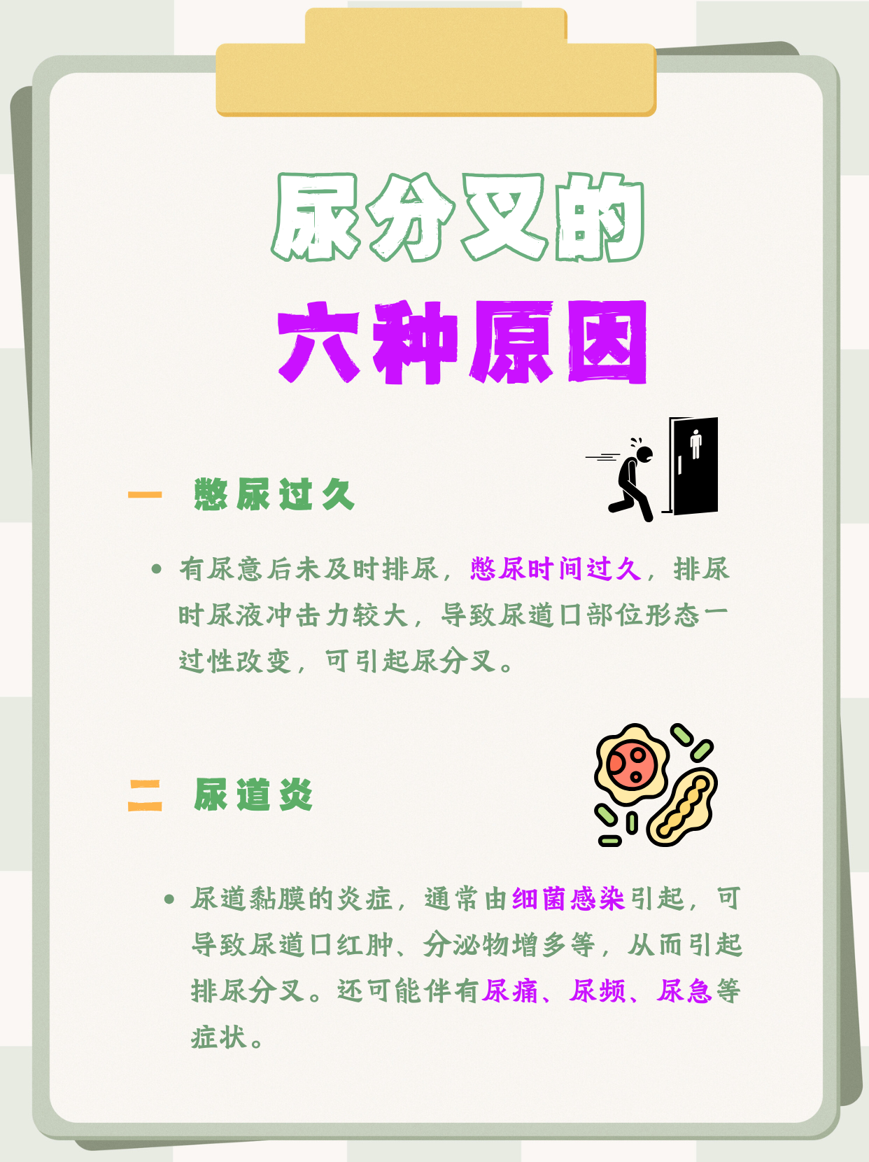尿失禁的分类?