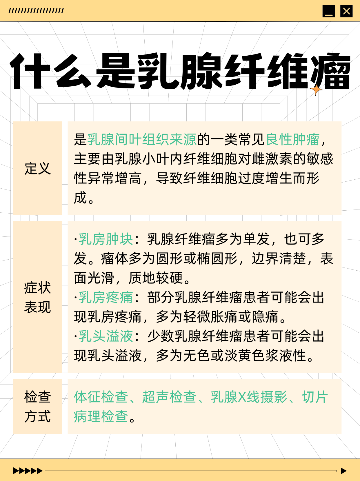 乳腺纤维瘤会很严重吗