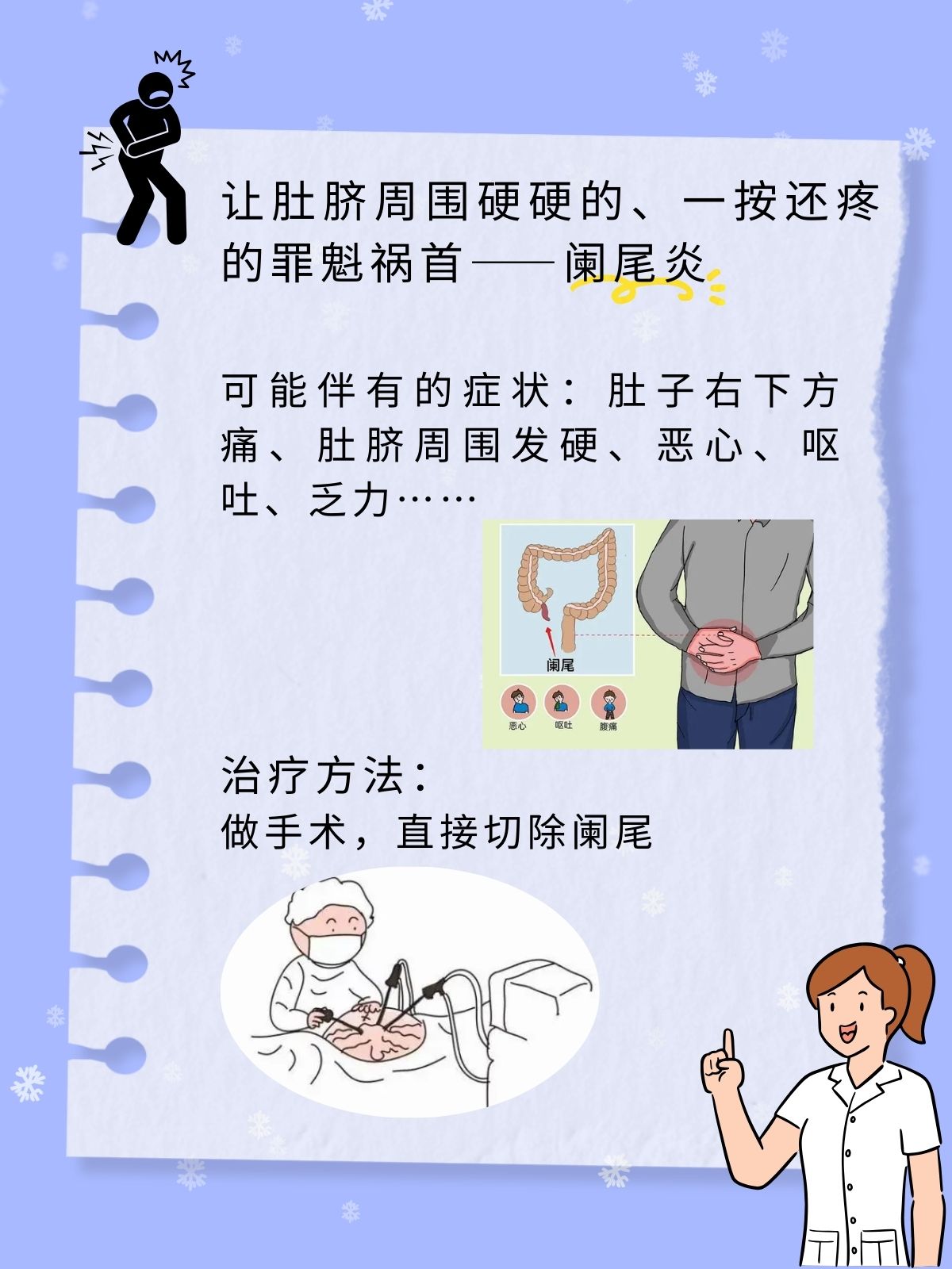 肚脐周围疼怎么回事?