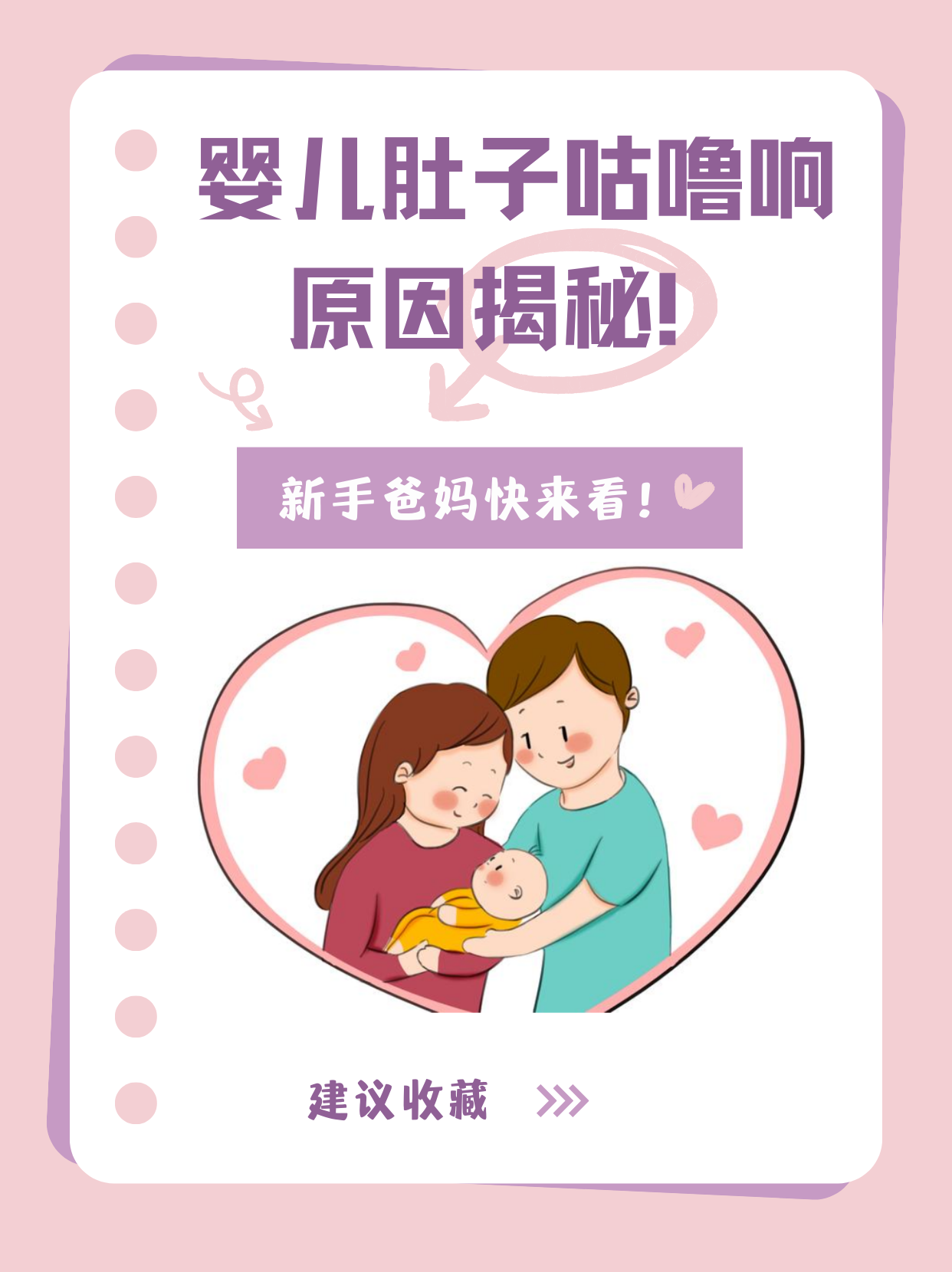 新生儿肚子咕噜咕噜的响是怎么回事?