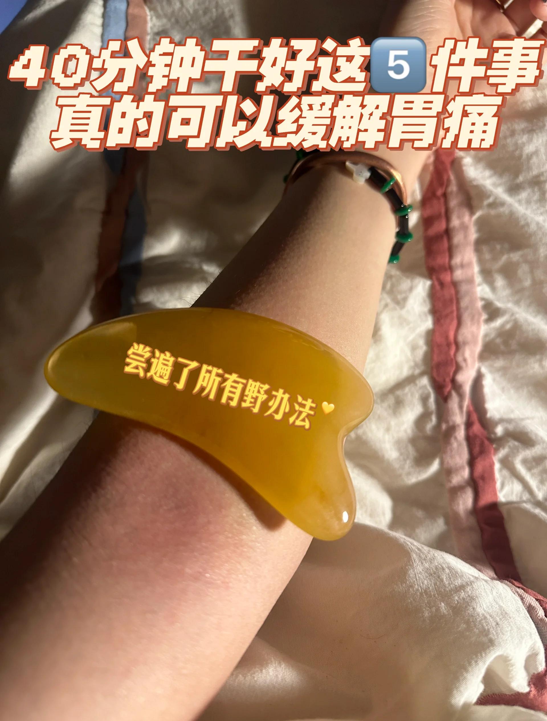 怎样有效缓解胃疼