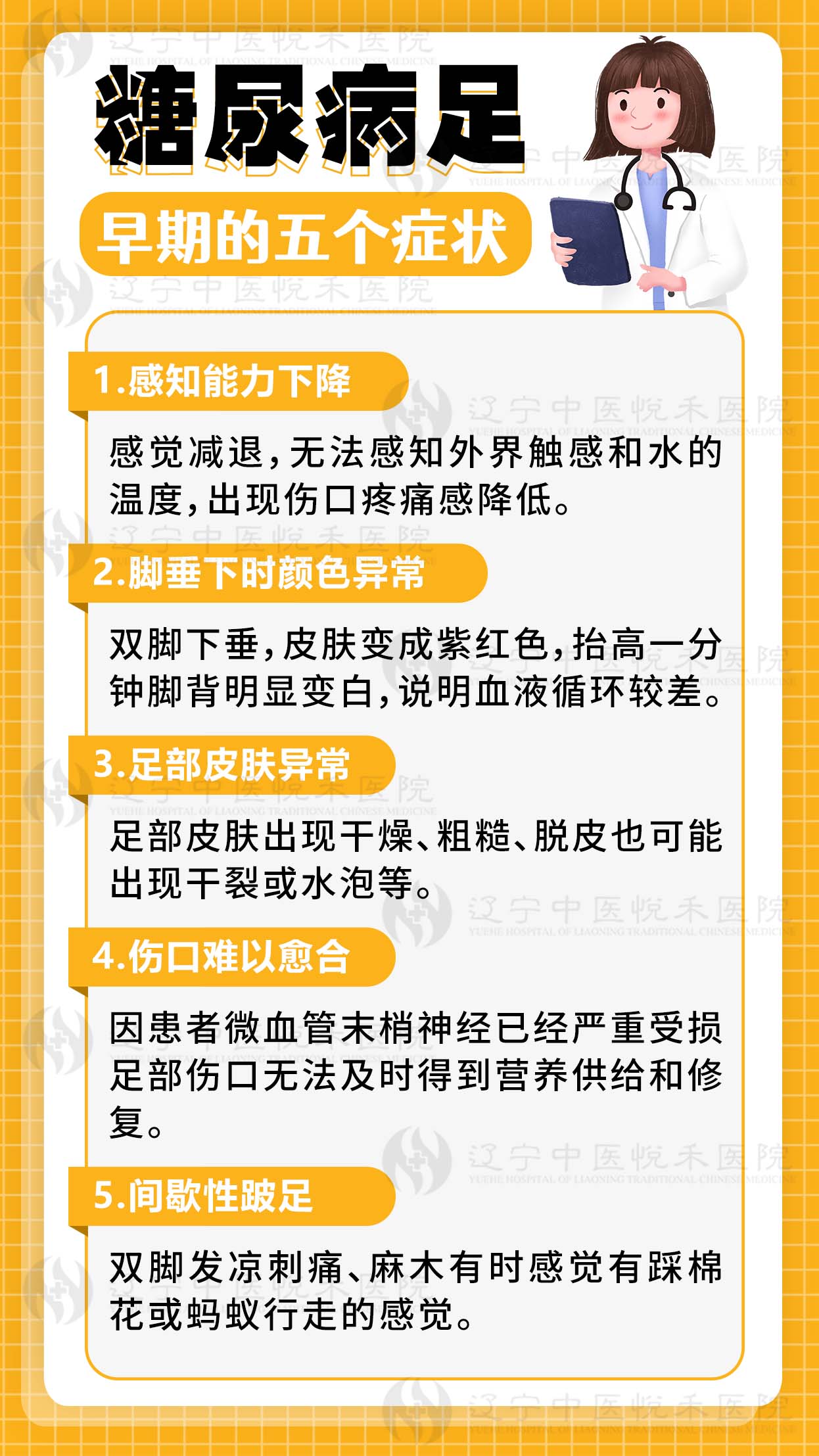 糖尿病足溃烂怎么办?