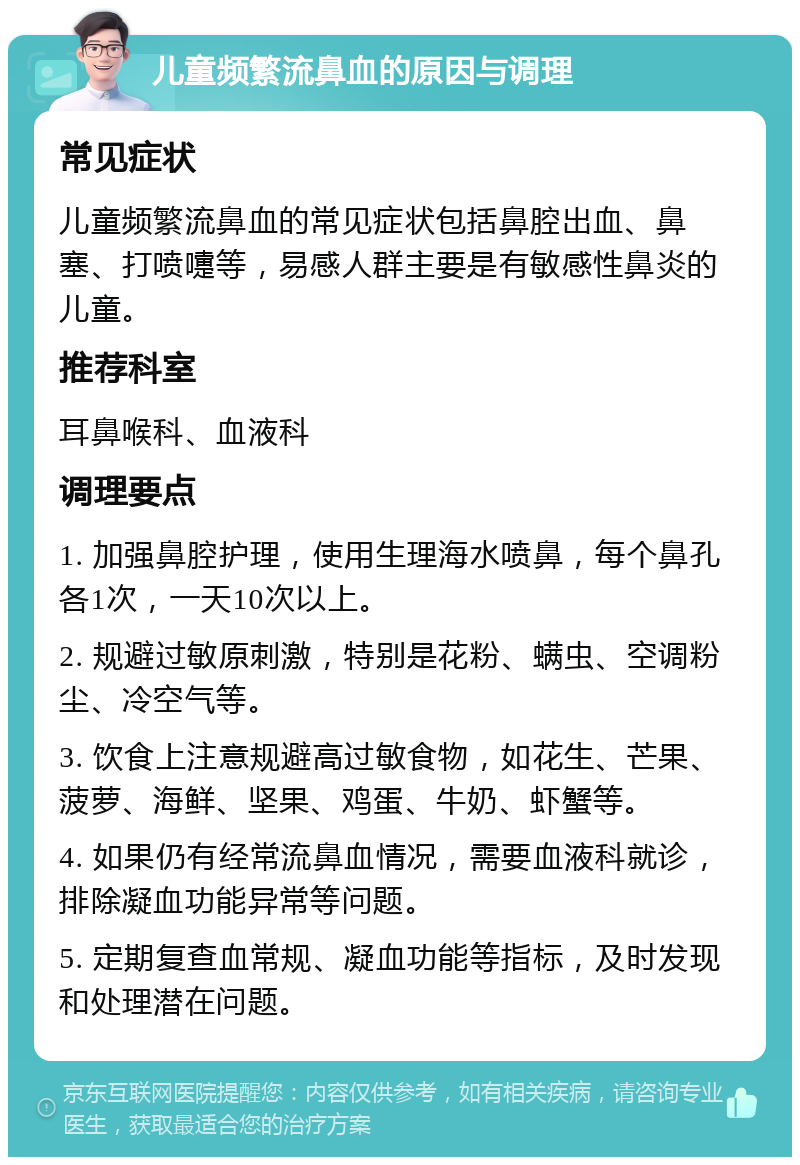 苍雰 第2页