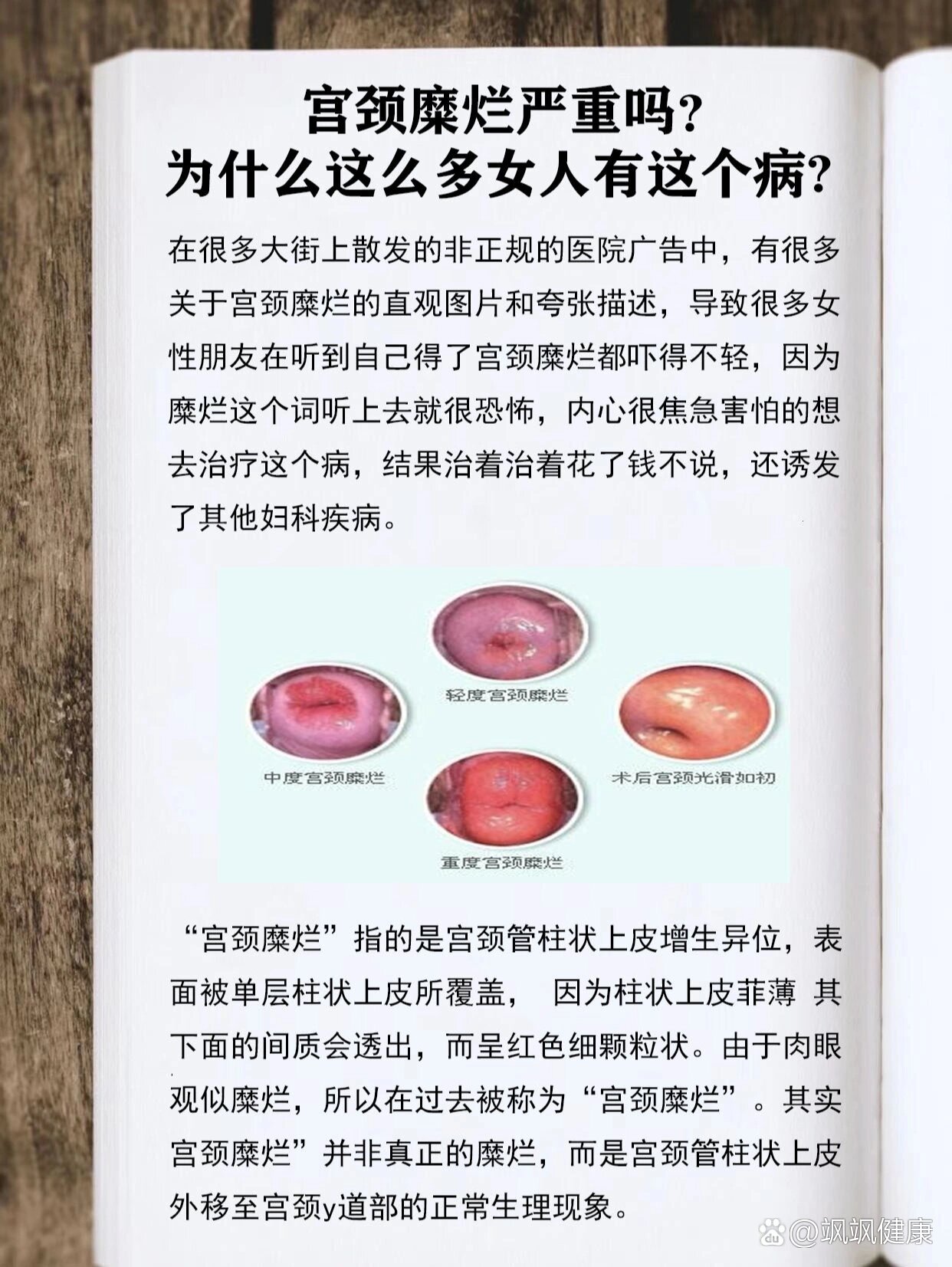 豆竹筱 第2页