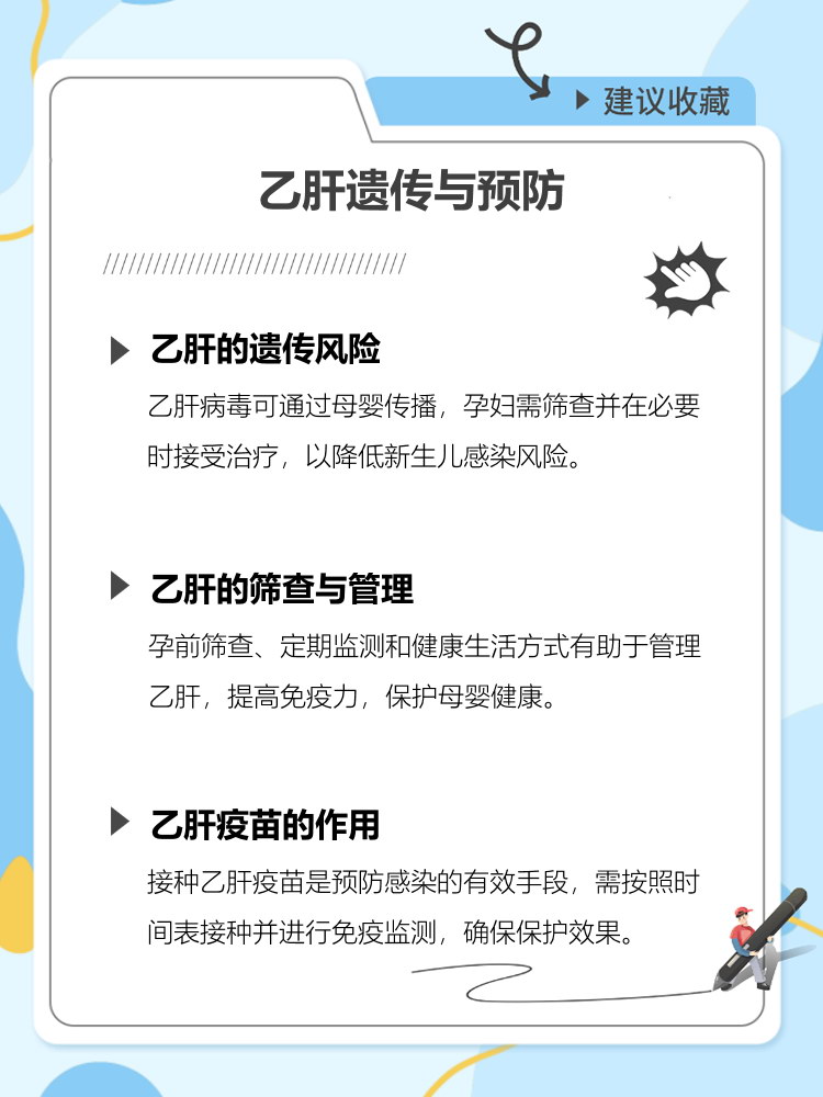 乙肝通过哪些的途径而传染