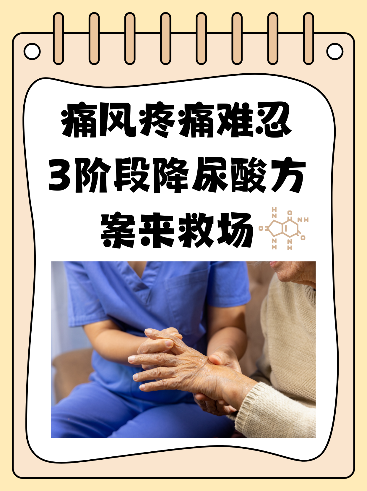 痛风不能治好吗