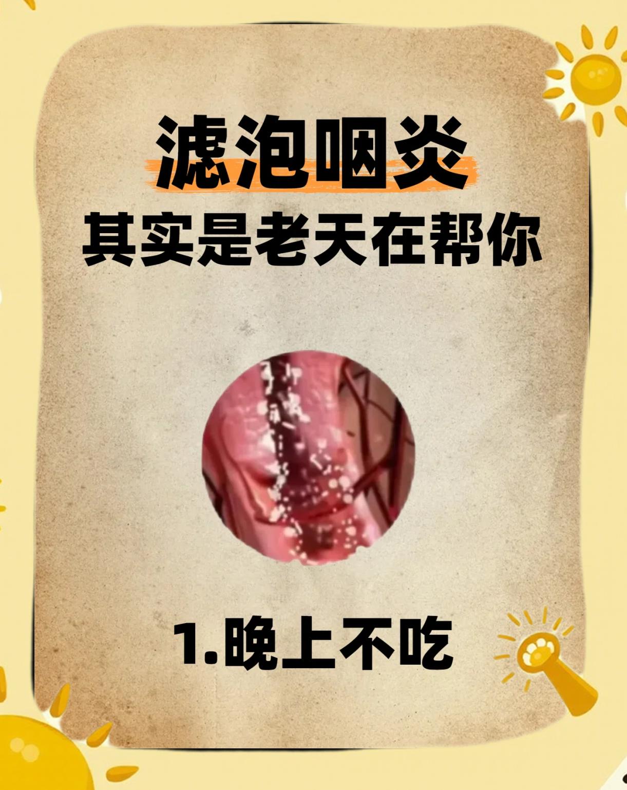 滤泡增生是什么原因导致的?