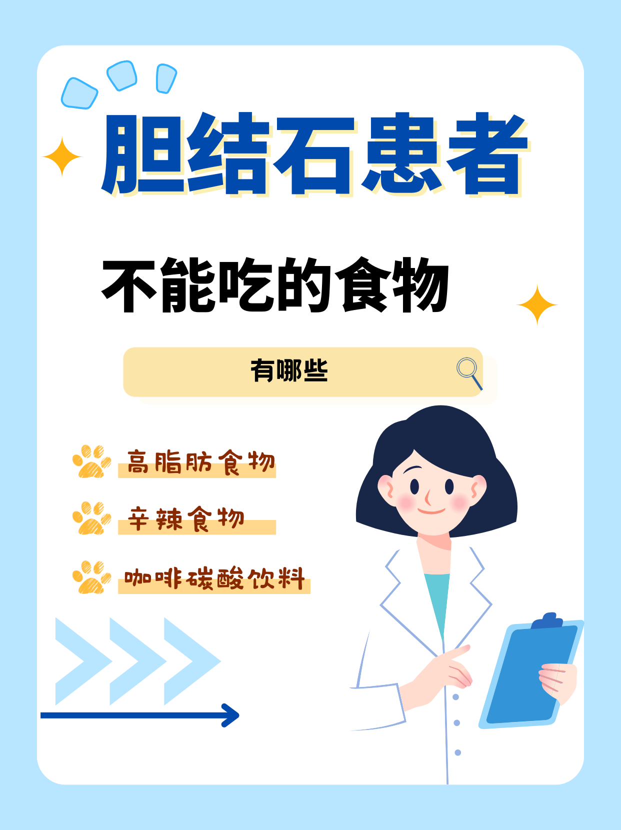 结石不能吃什么吃什么好