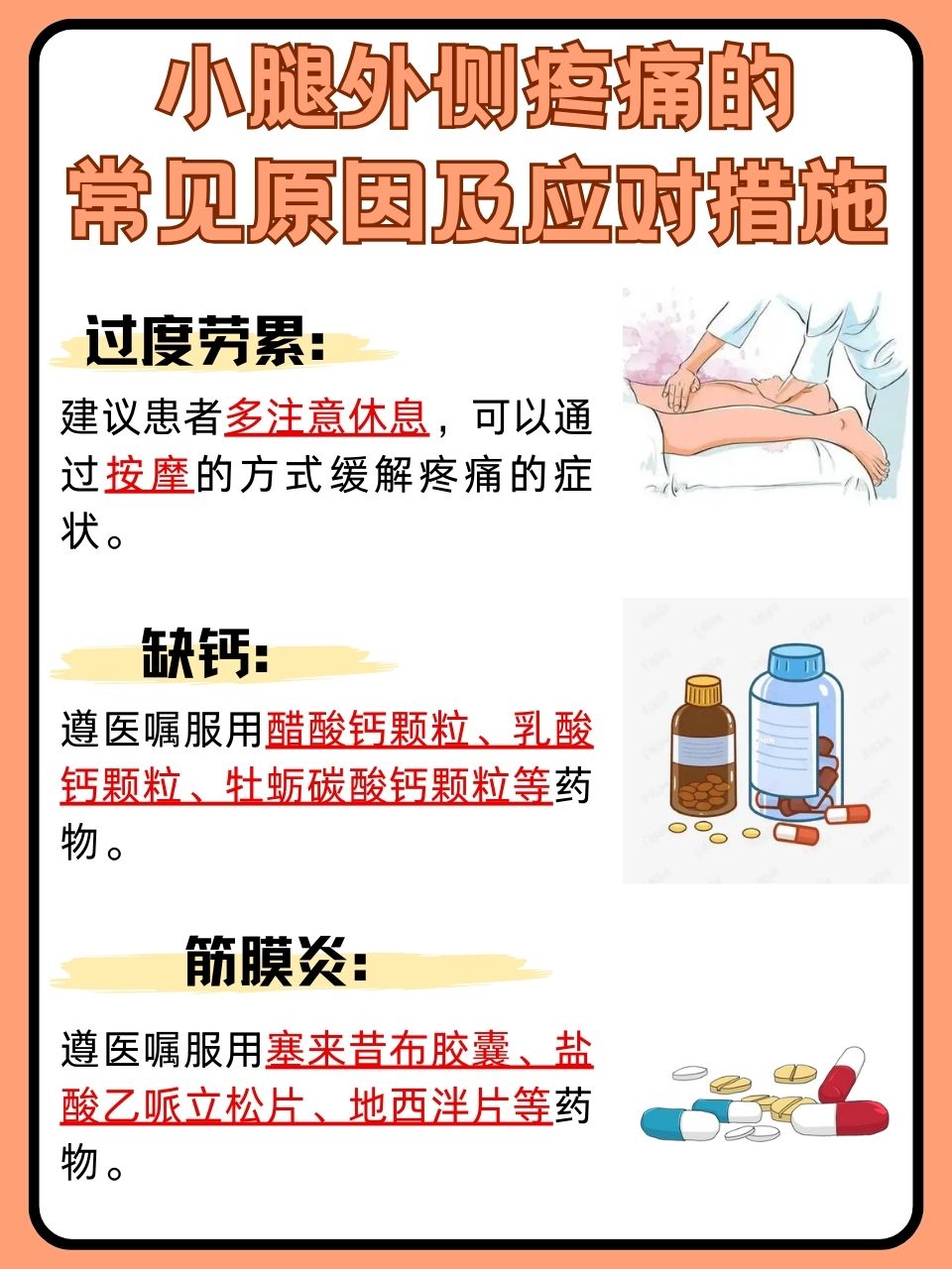 小腿肌肉疼痛是怎么回事?