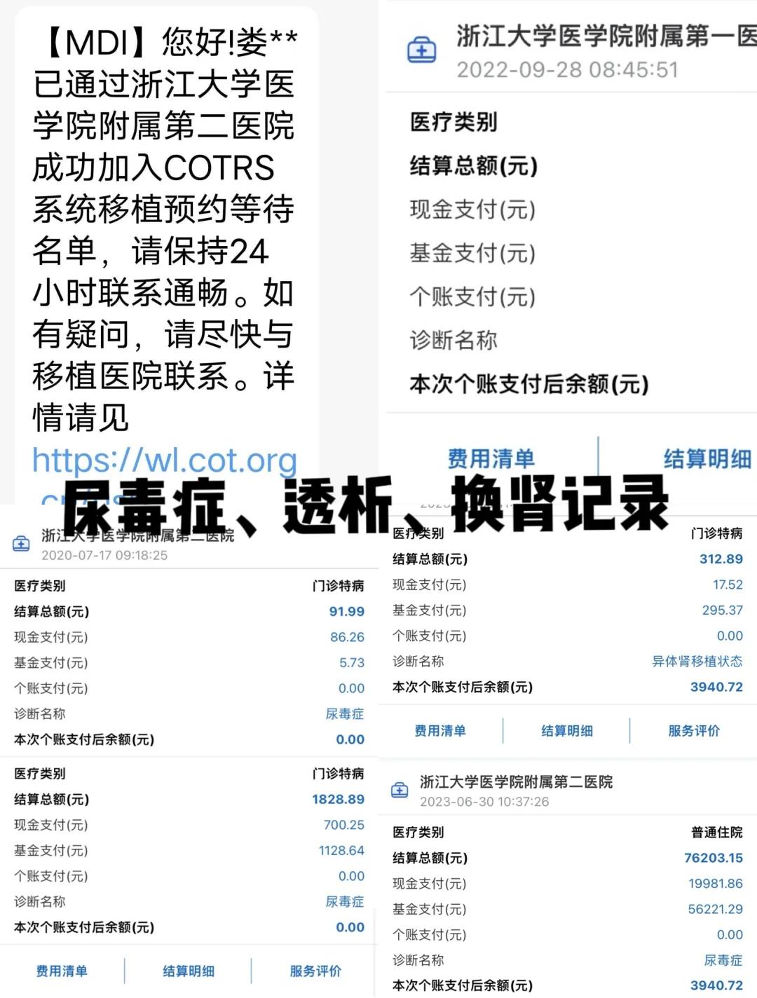 换肾后最多能活多久?