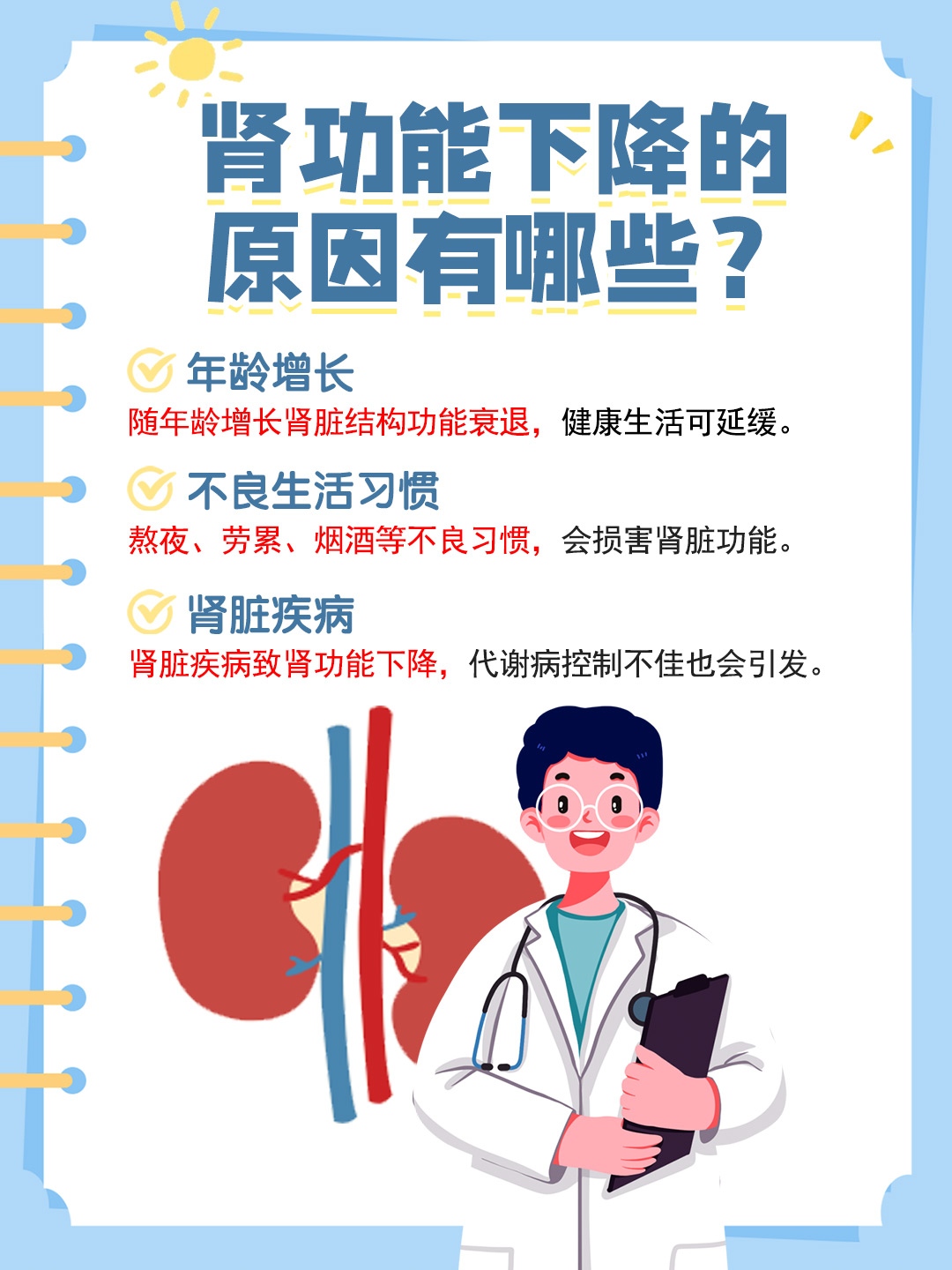 肾萎缩的原因有哪些?