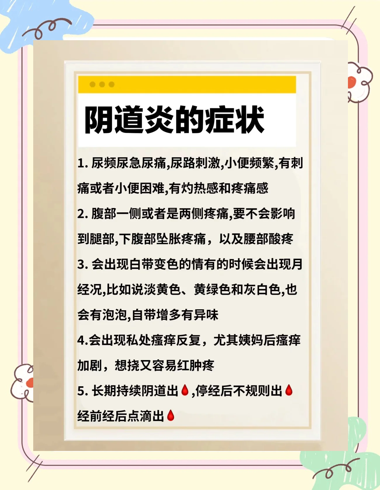 念珠菌性阴炎的症状有哪些