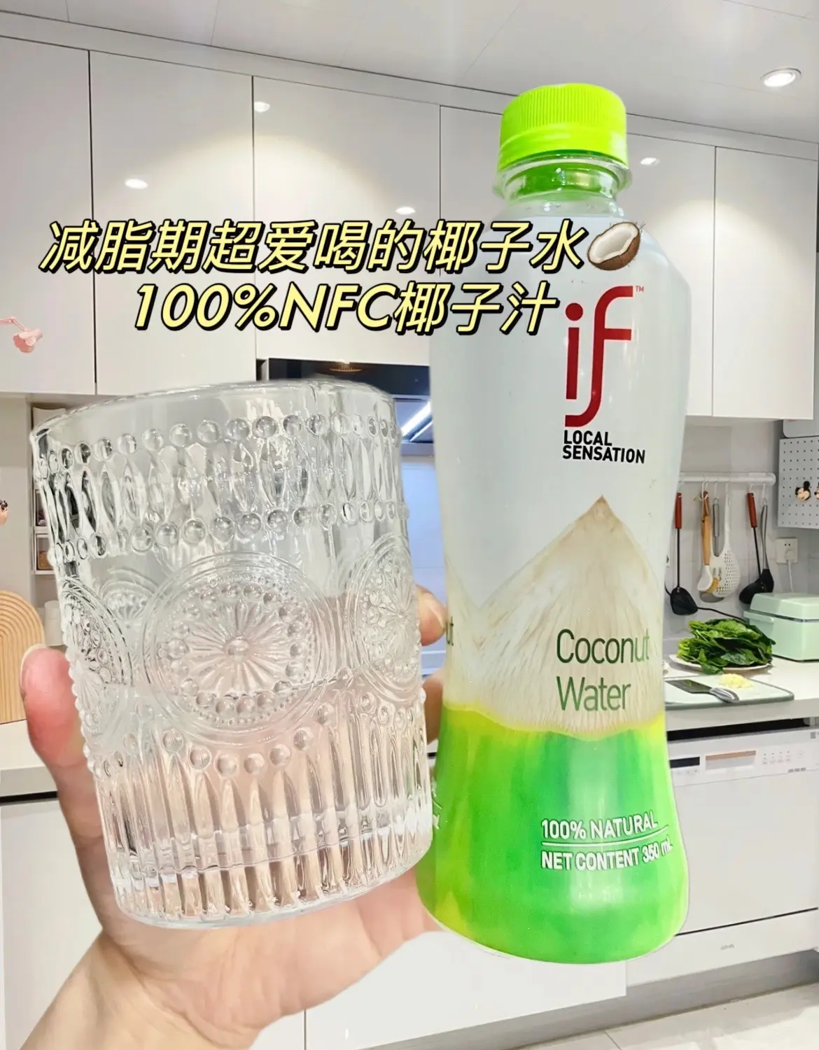 椰子水减肥有效吗