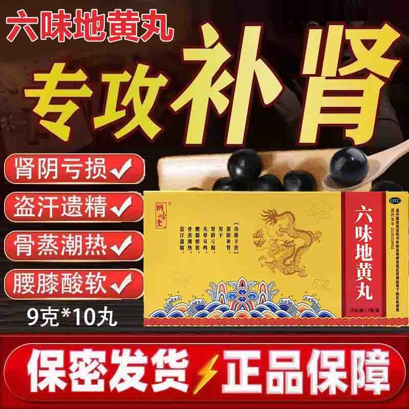 肾阴虚阳痿早泄吃什么中药