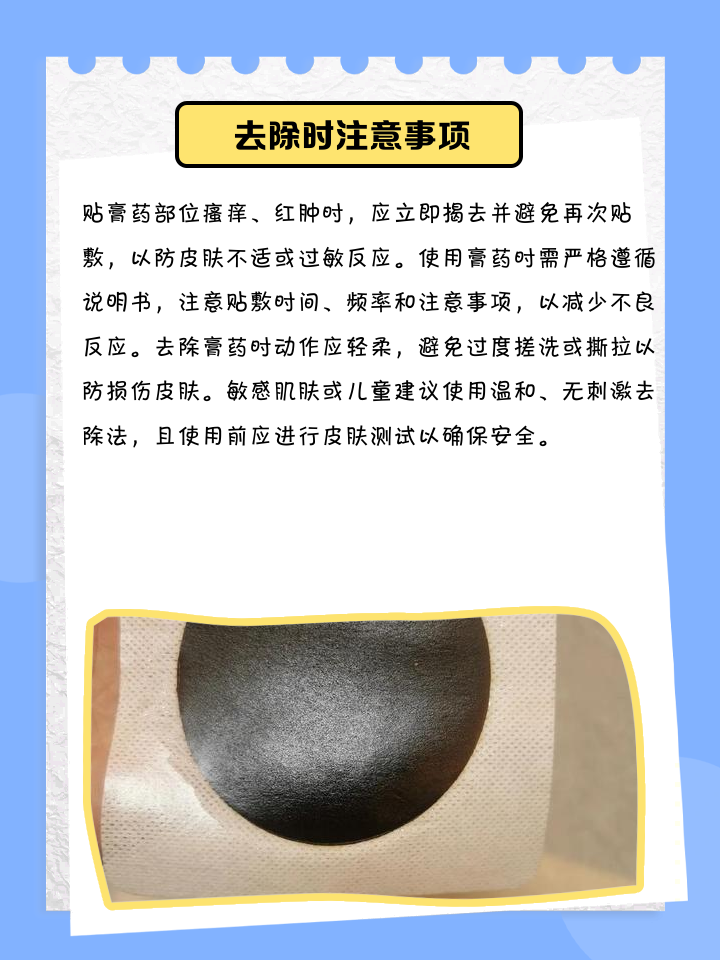 残留在皮肤上的膏药怎么清除