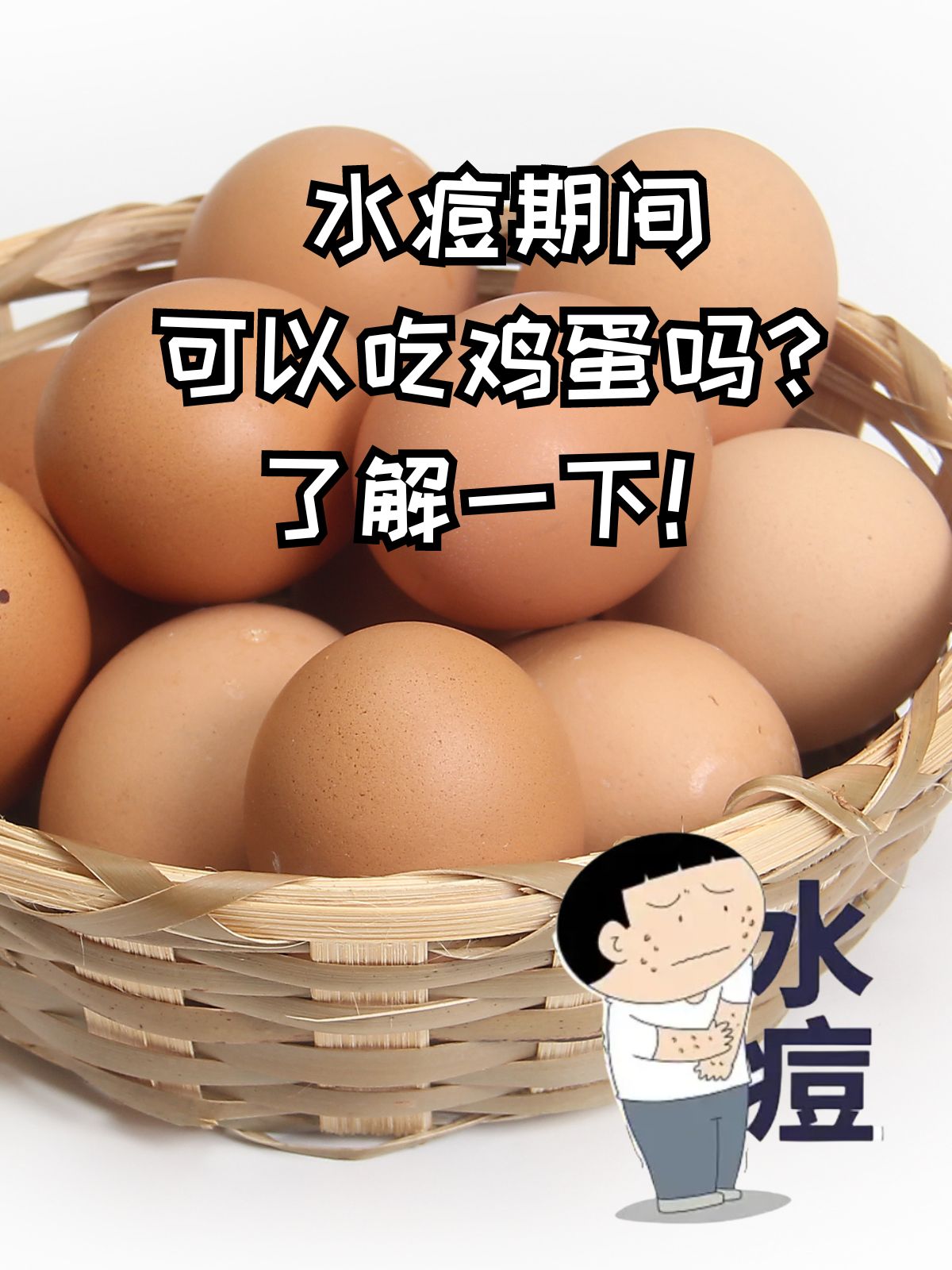 为什么出水痘不能吹风?