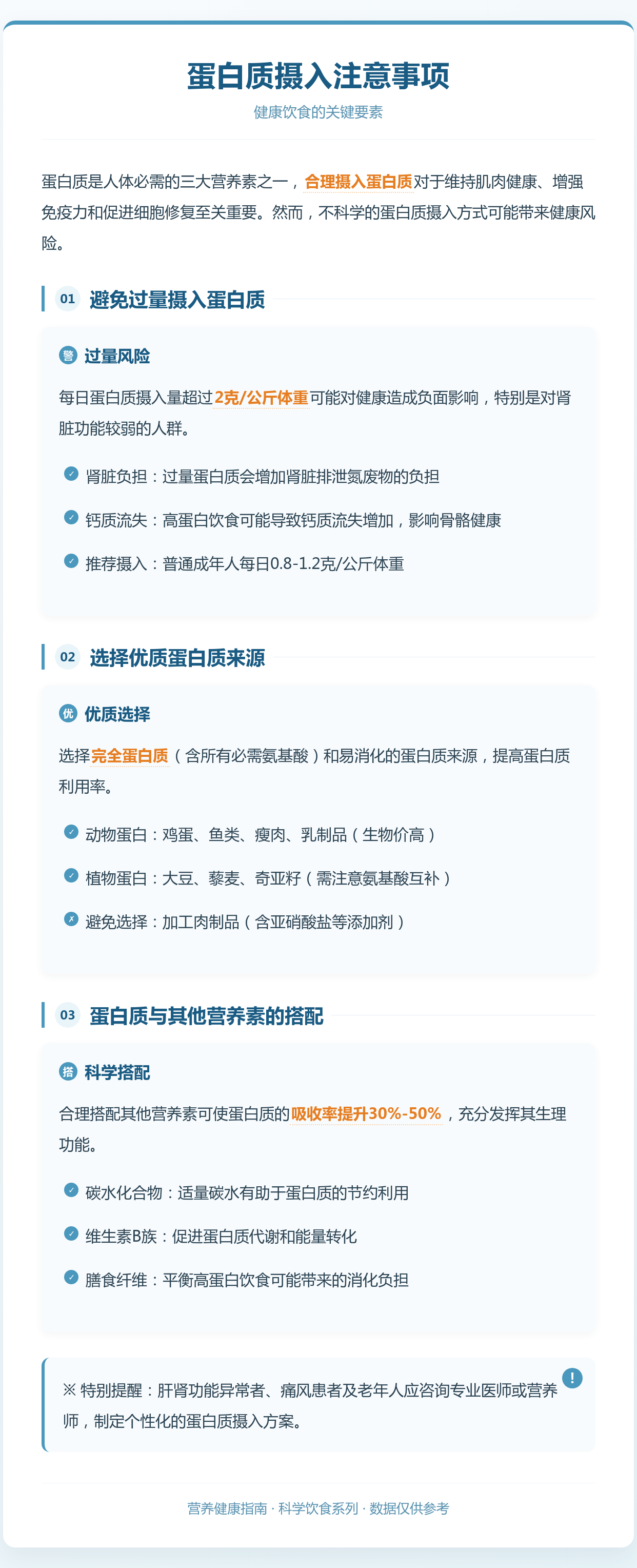 人一天需要多少蛋白质才合适?