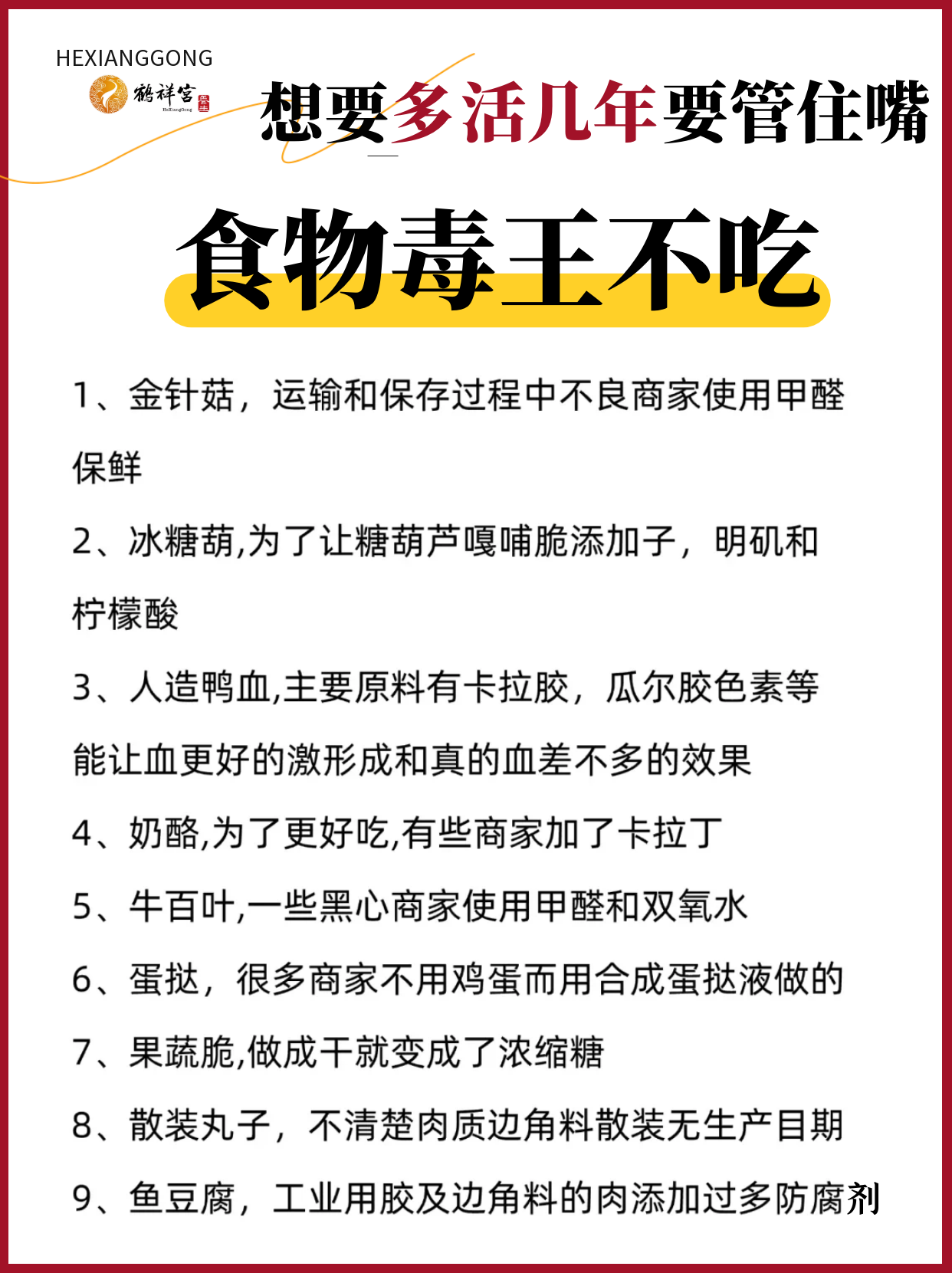 皮肌炎的饮食禁忌