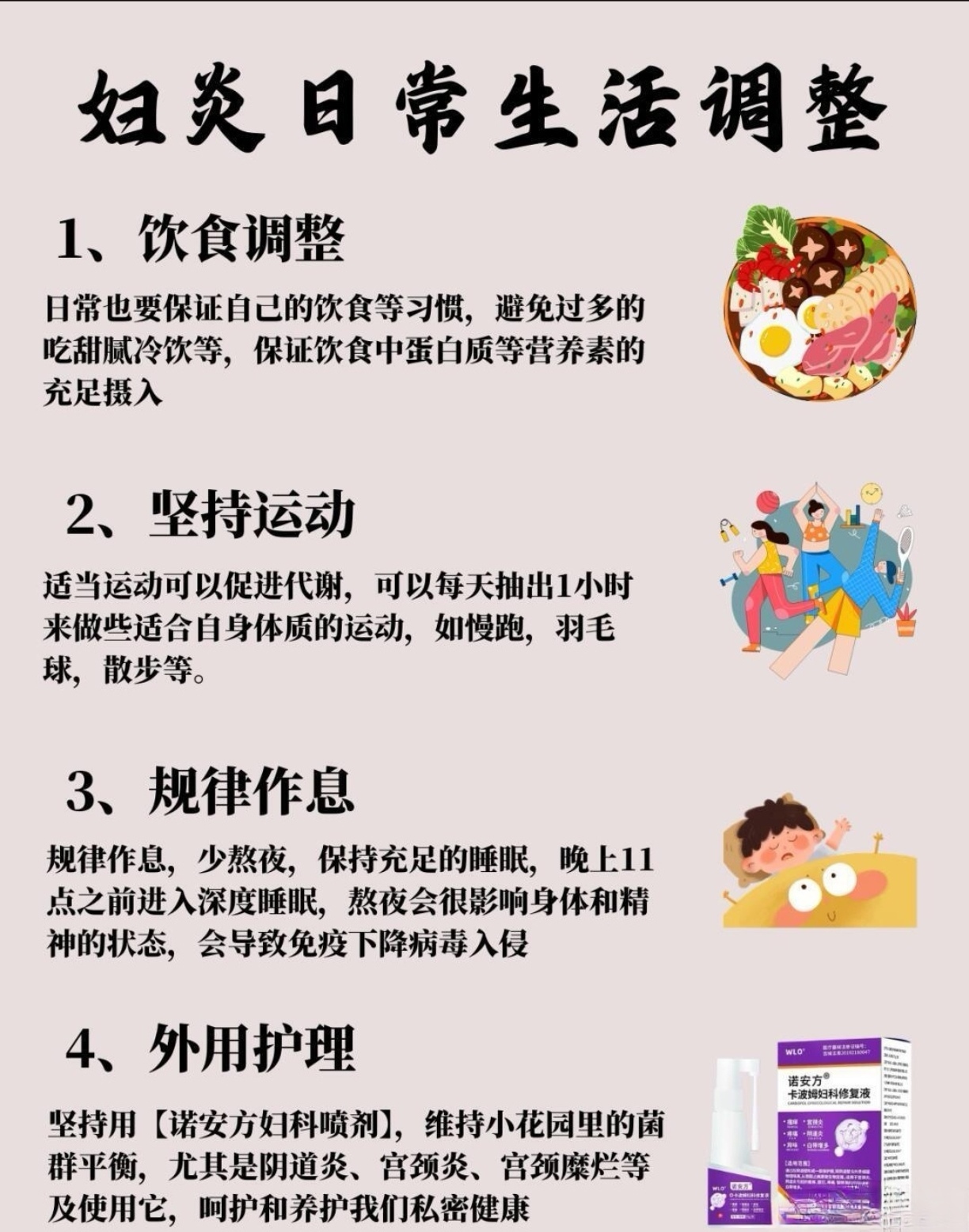 皮肌炎的饮食禁忌