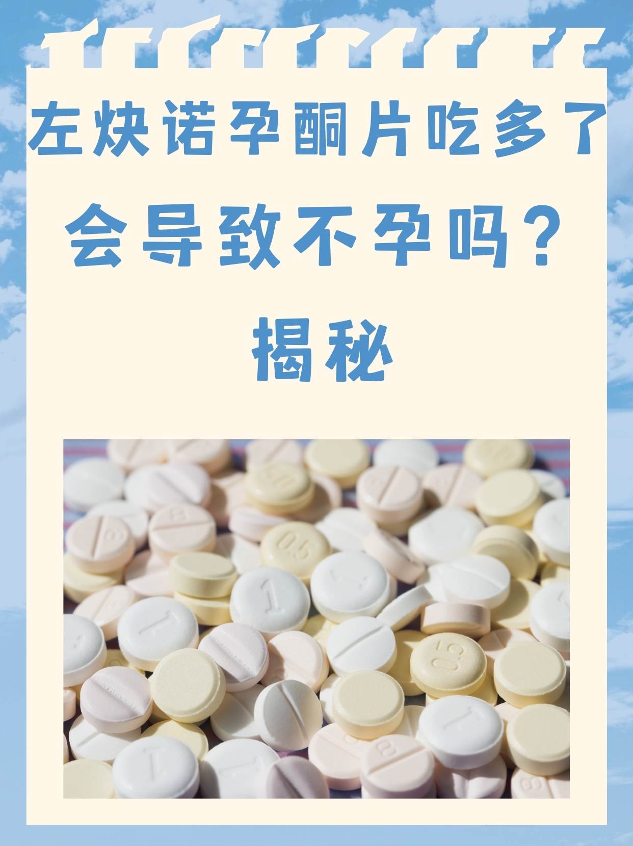 应清悦 第3页