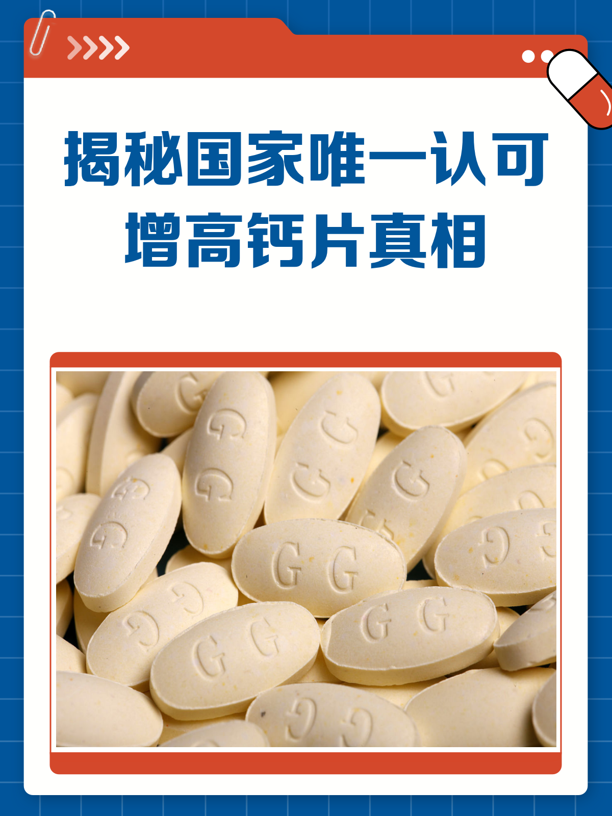 网上说的增高药真的可以增高吗?