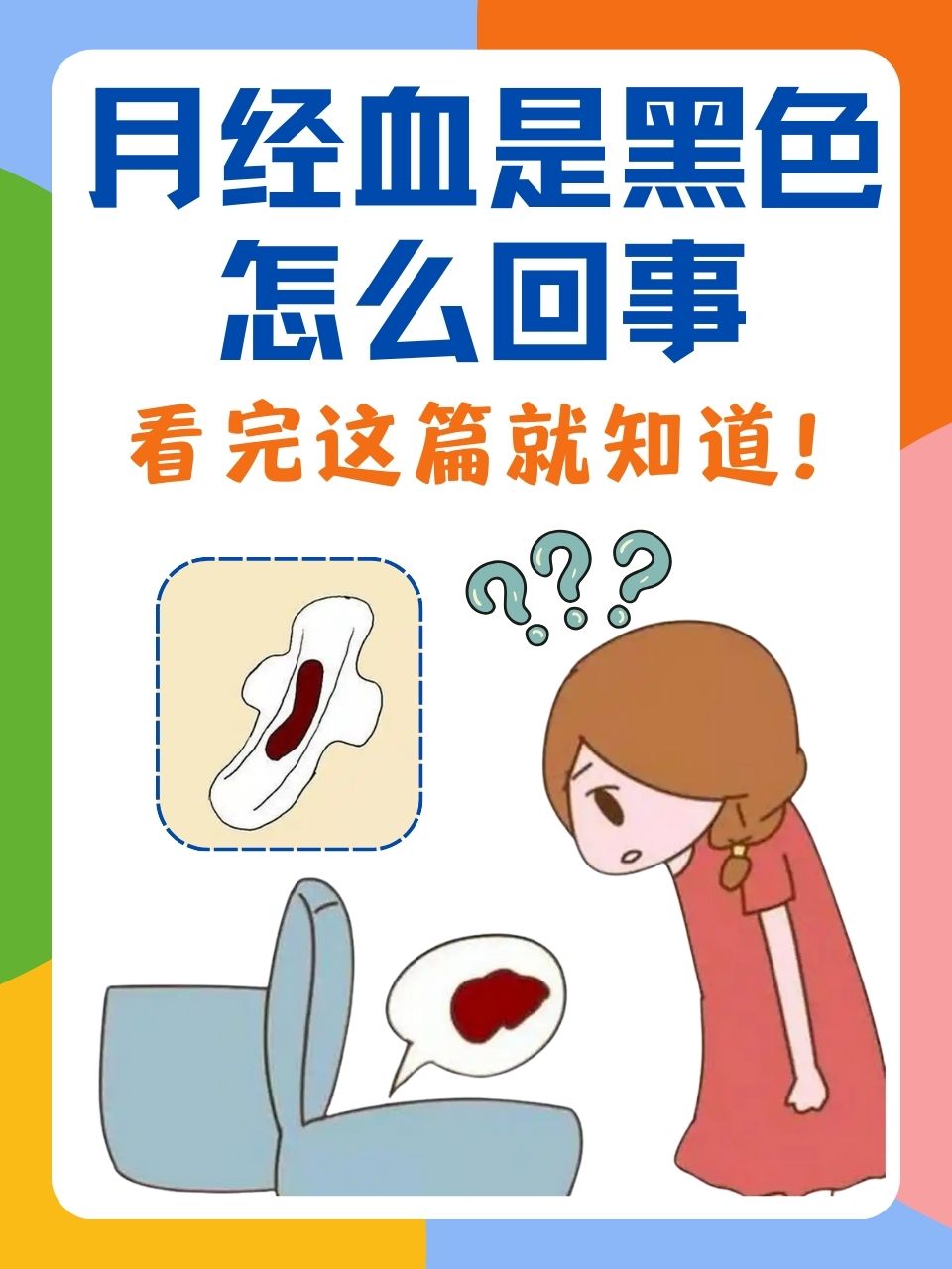 人流后月经不正常的原因