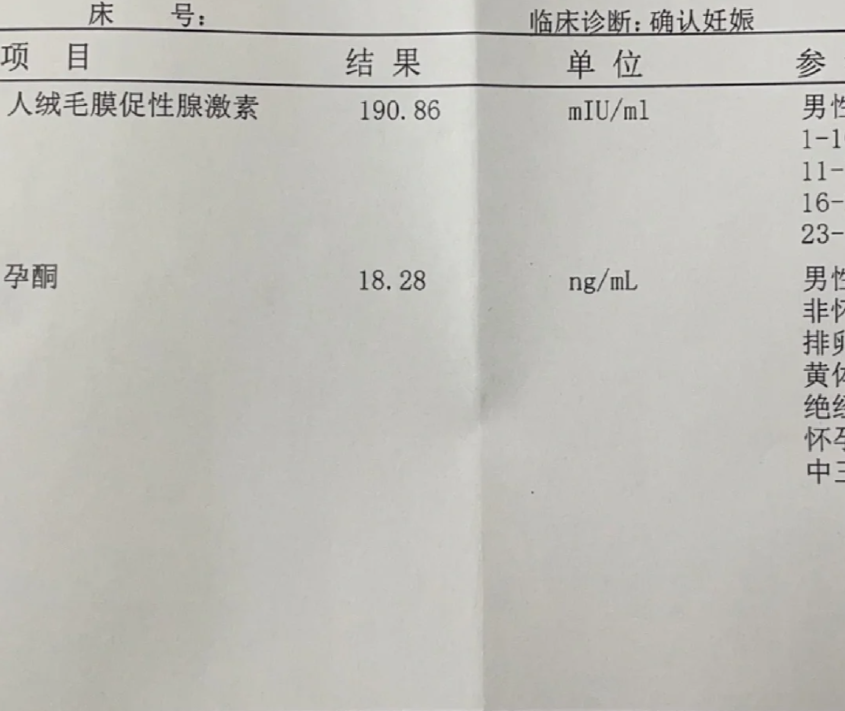 最晚什么时候有胎心胎芽