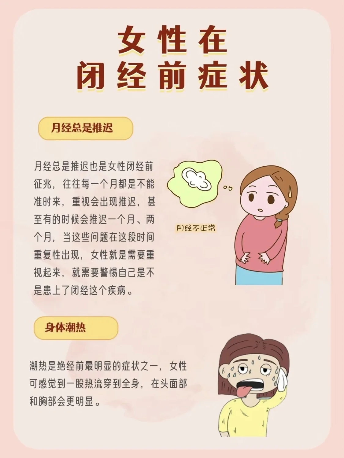 女人闭经正常年龄