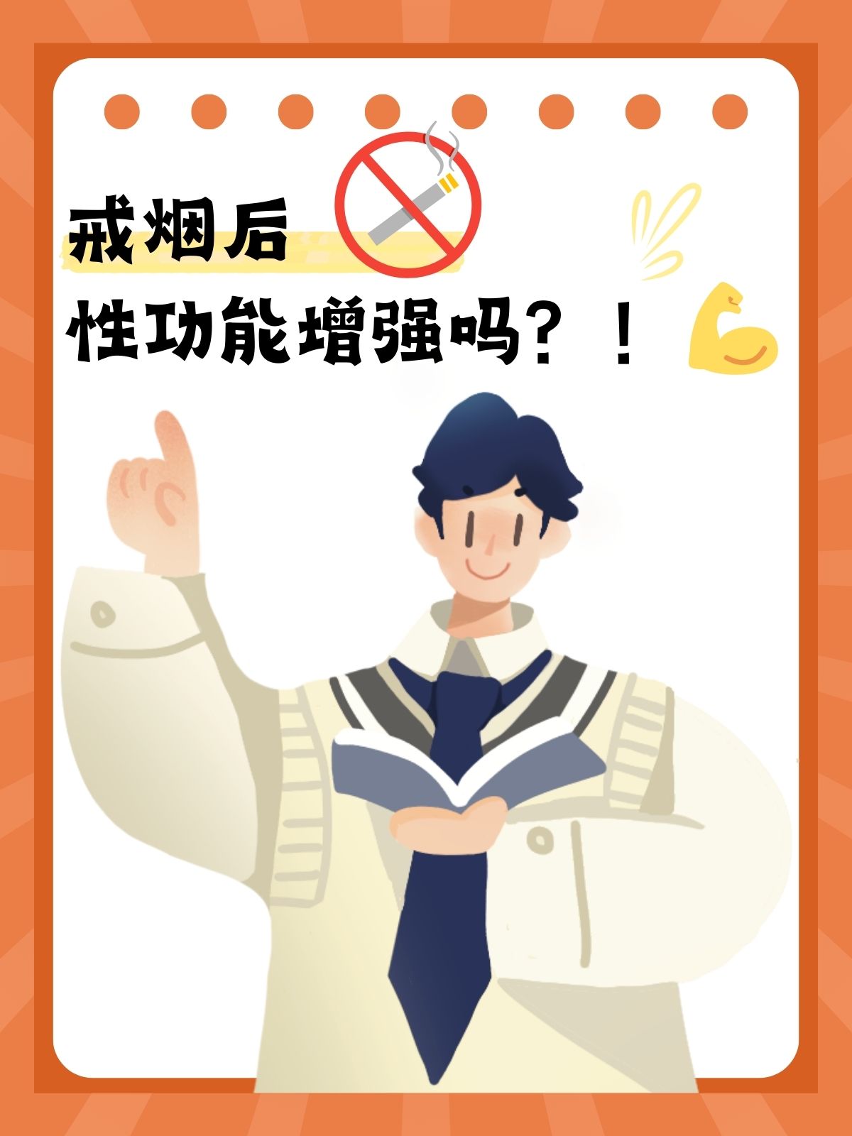 怎样可以戒烟?