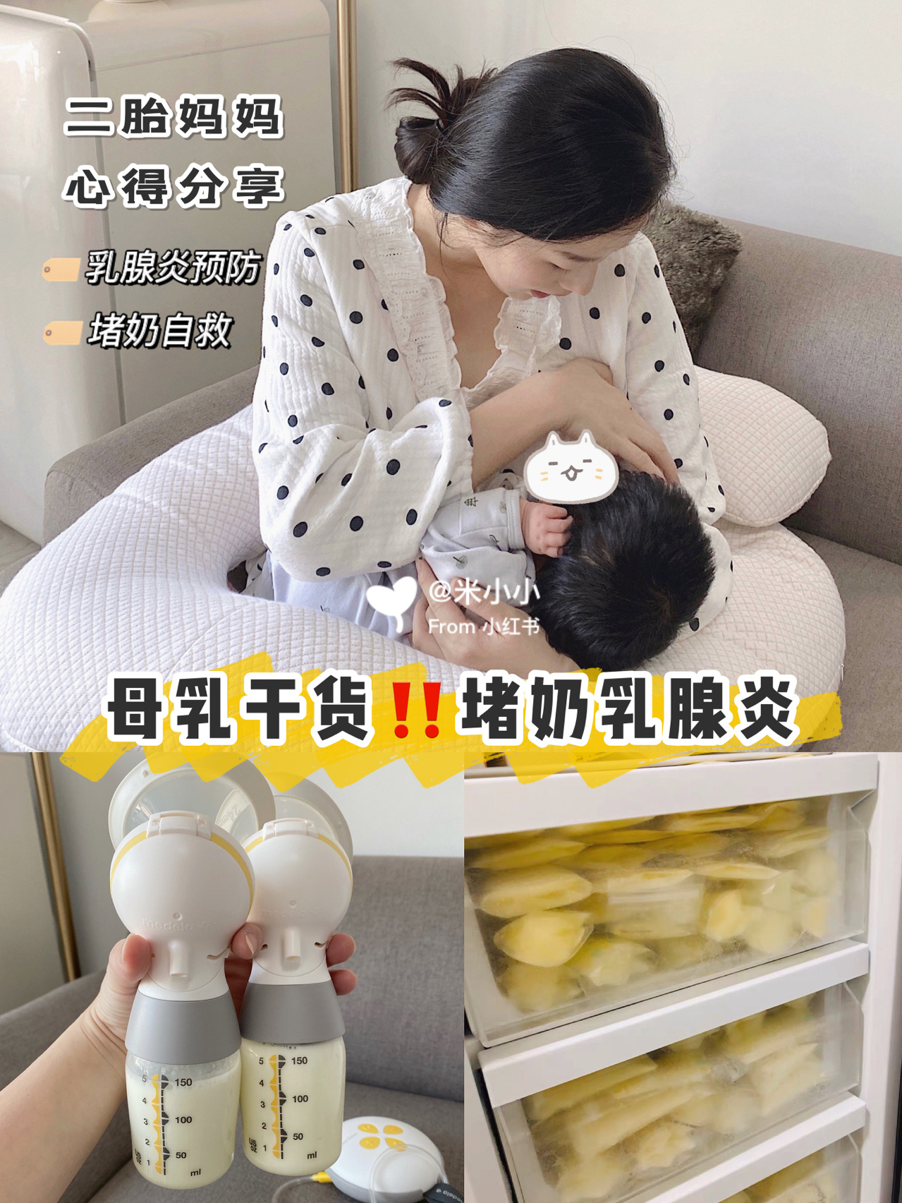 哺乳期怀孕还有奶吗