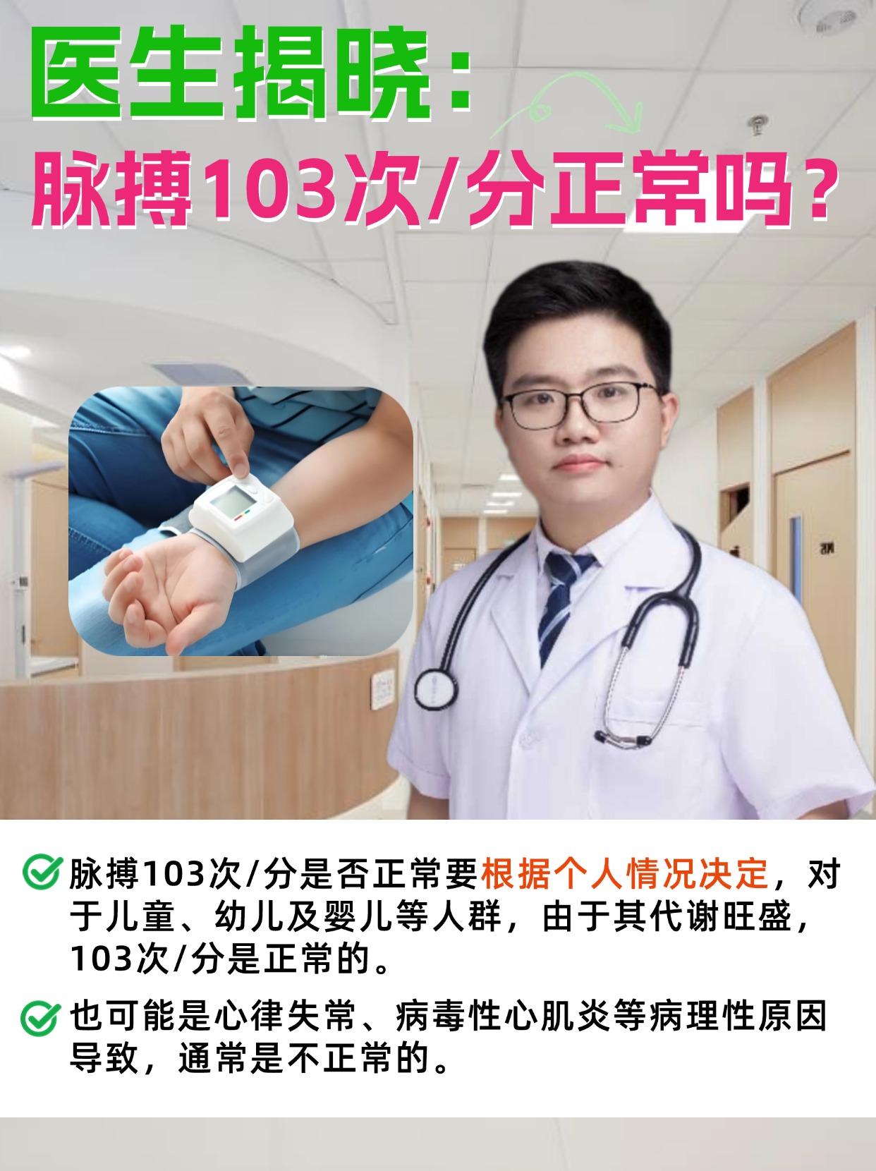 脉搏正常范围是多少