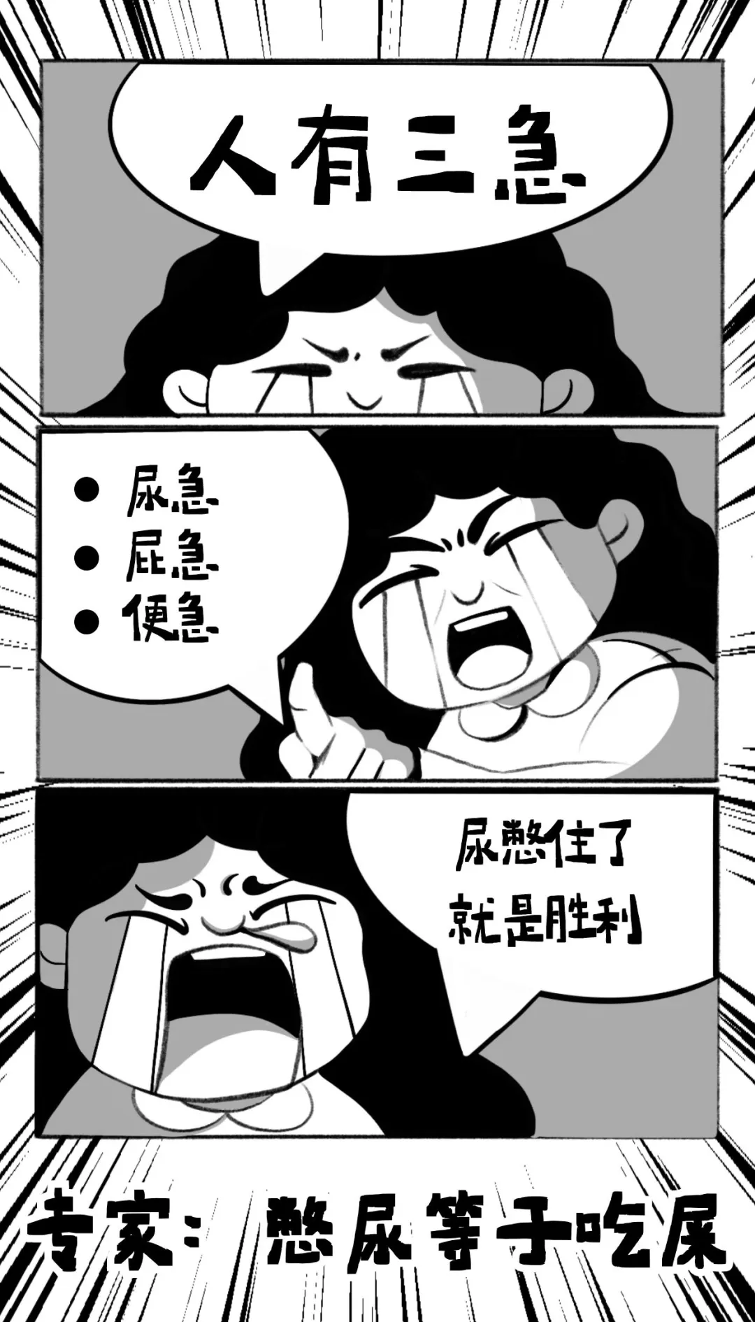 尿急膀胱充盈的状态下,不轻不重的被人开玩