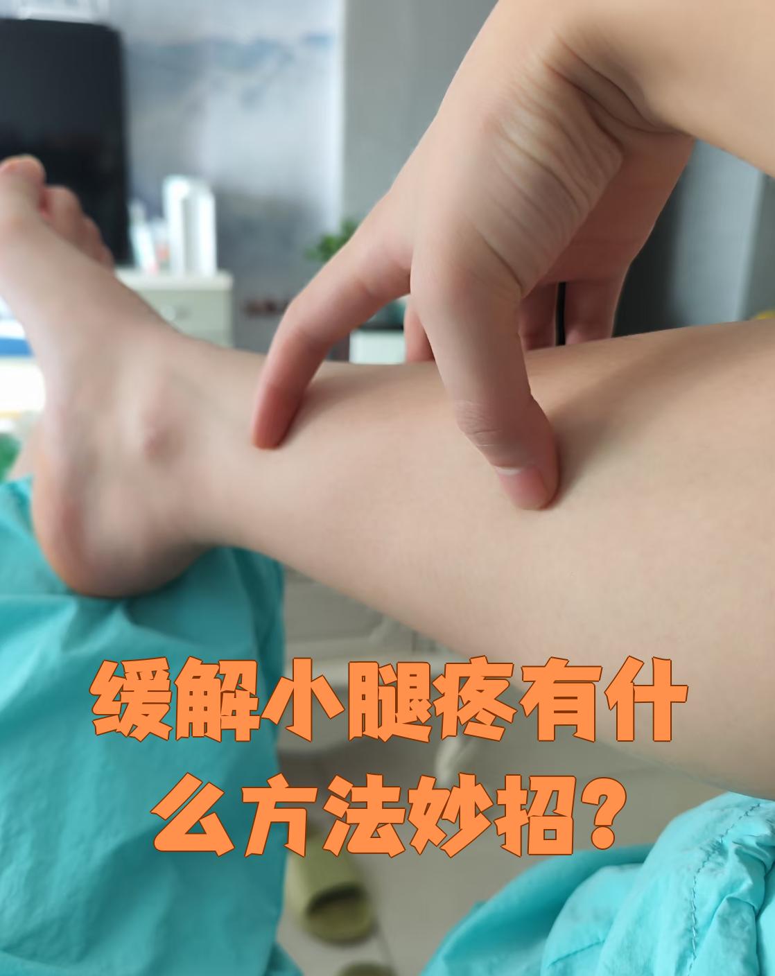 两条小腿酸痛是怎么回事